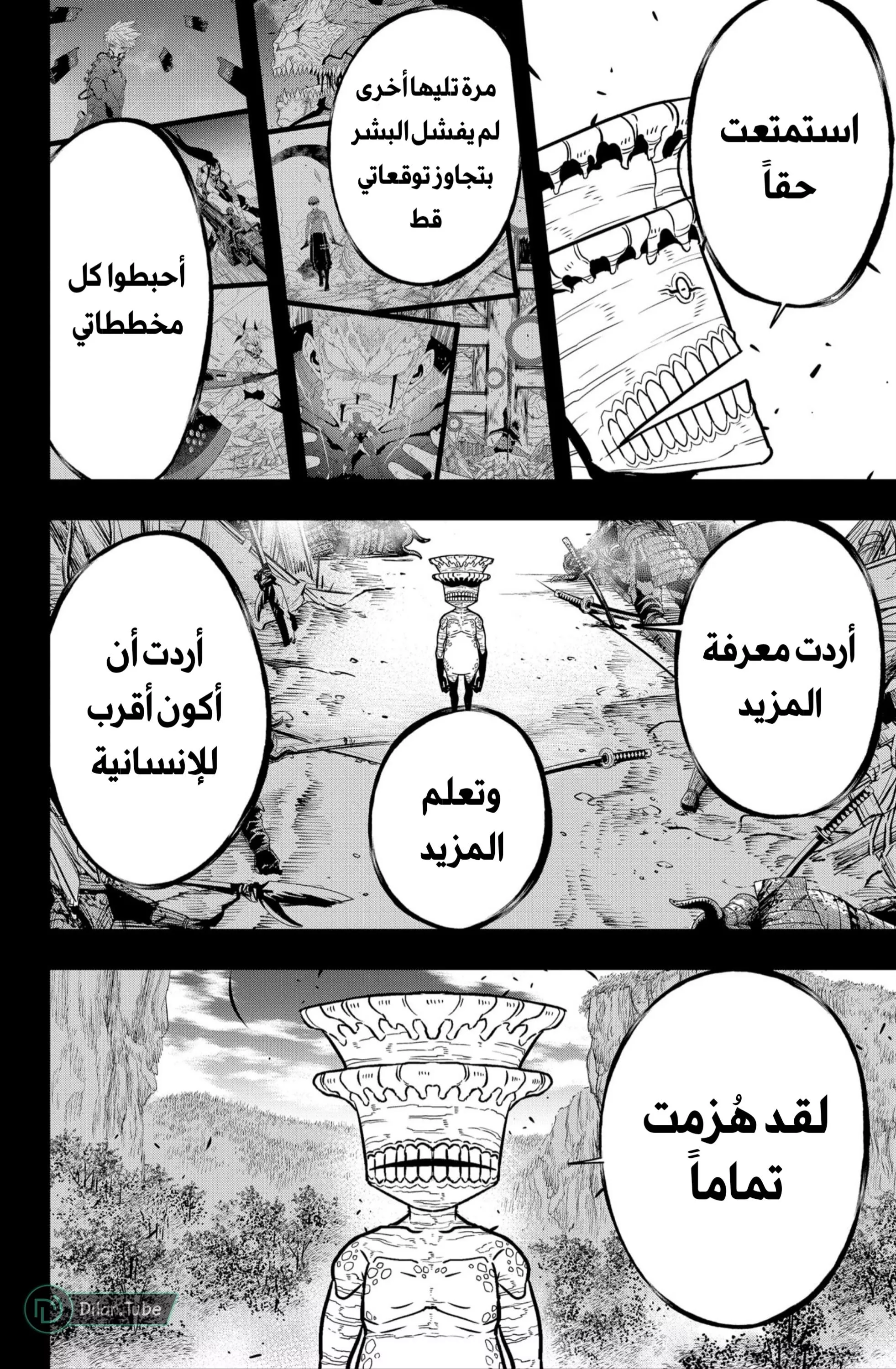 Read Kaiju No. 8 AR Manga Online