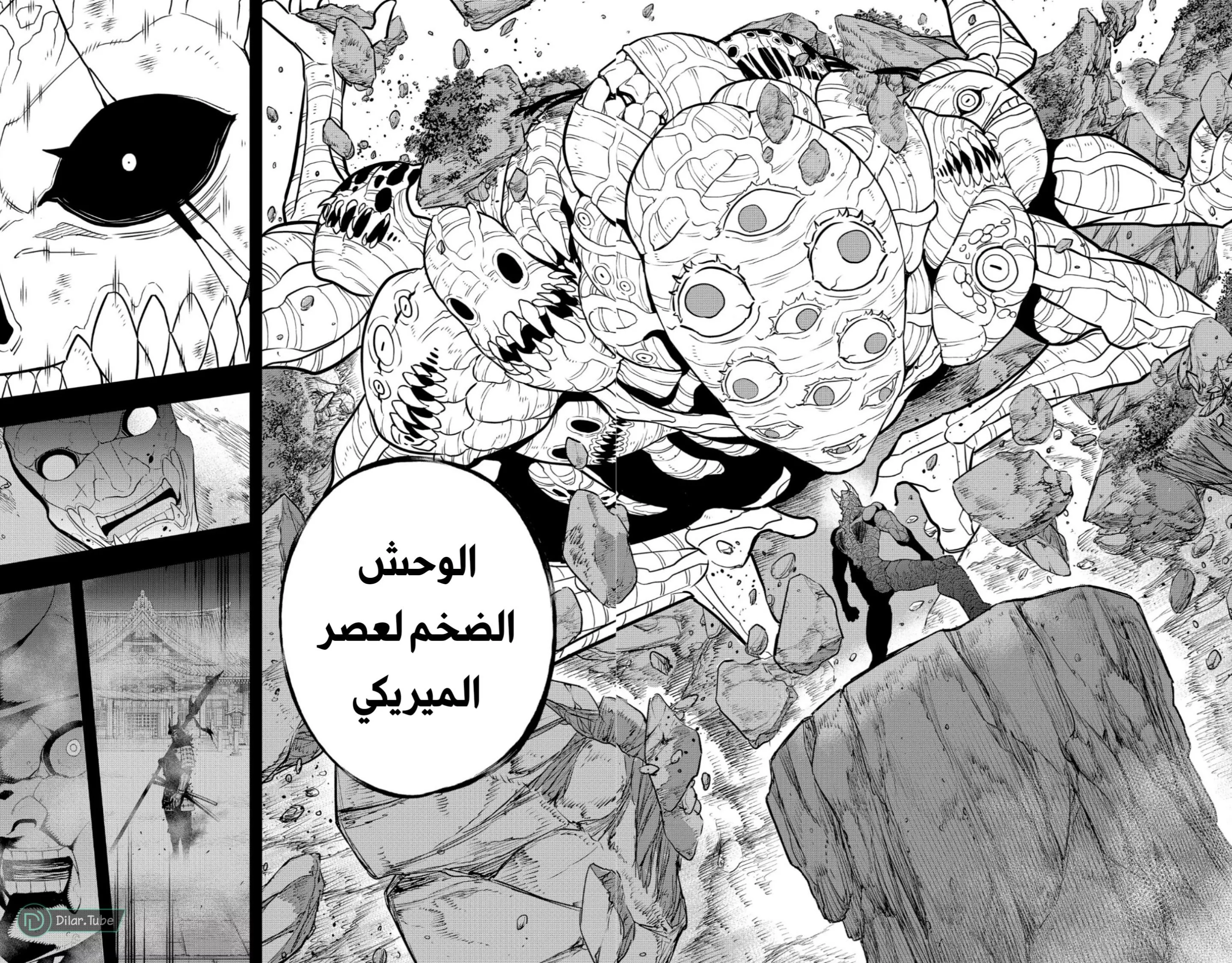 Read Kaiju No. 8 AR Manga Online