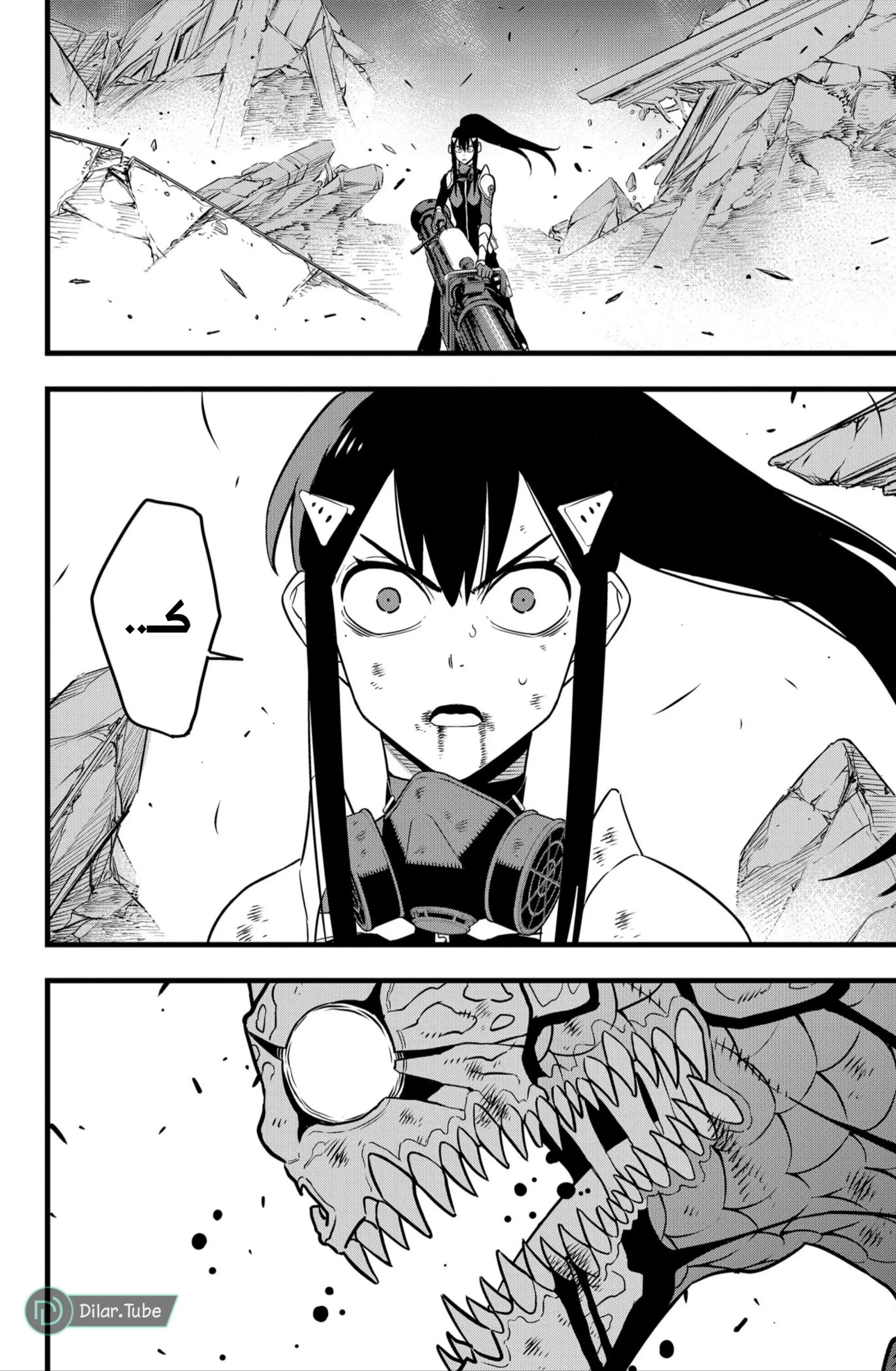 Read Kaiju No. 8 AR Manga Online