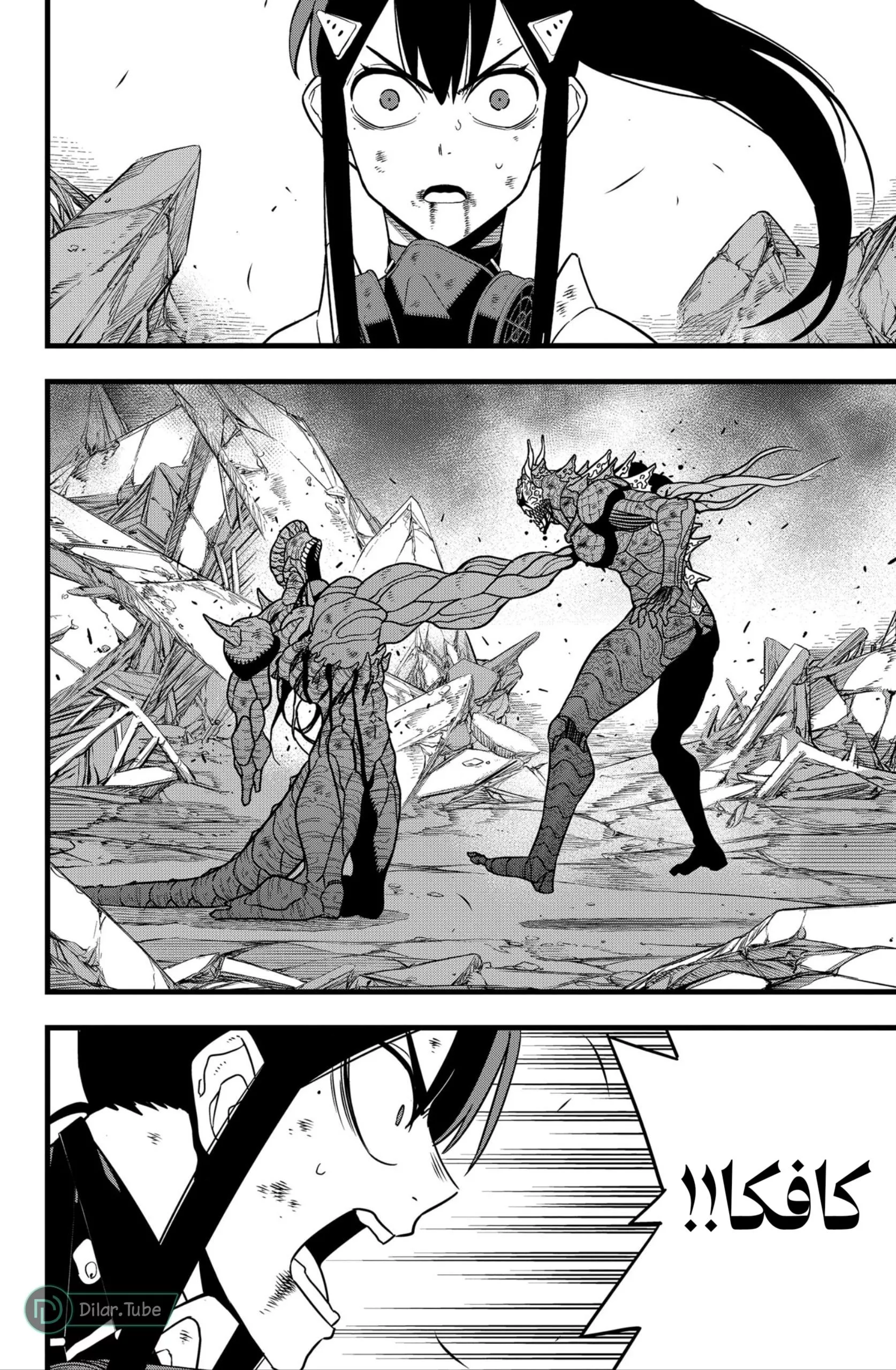 Read Kaiju No. 8 AR Manga Online