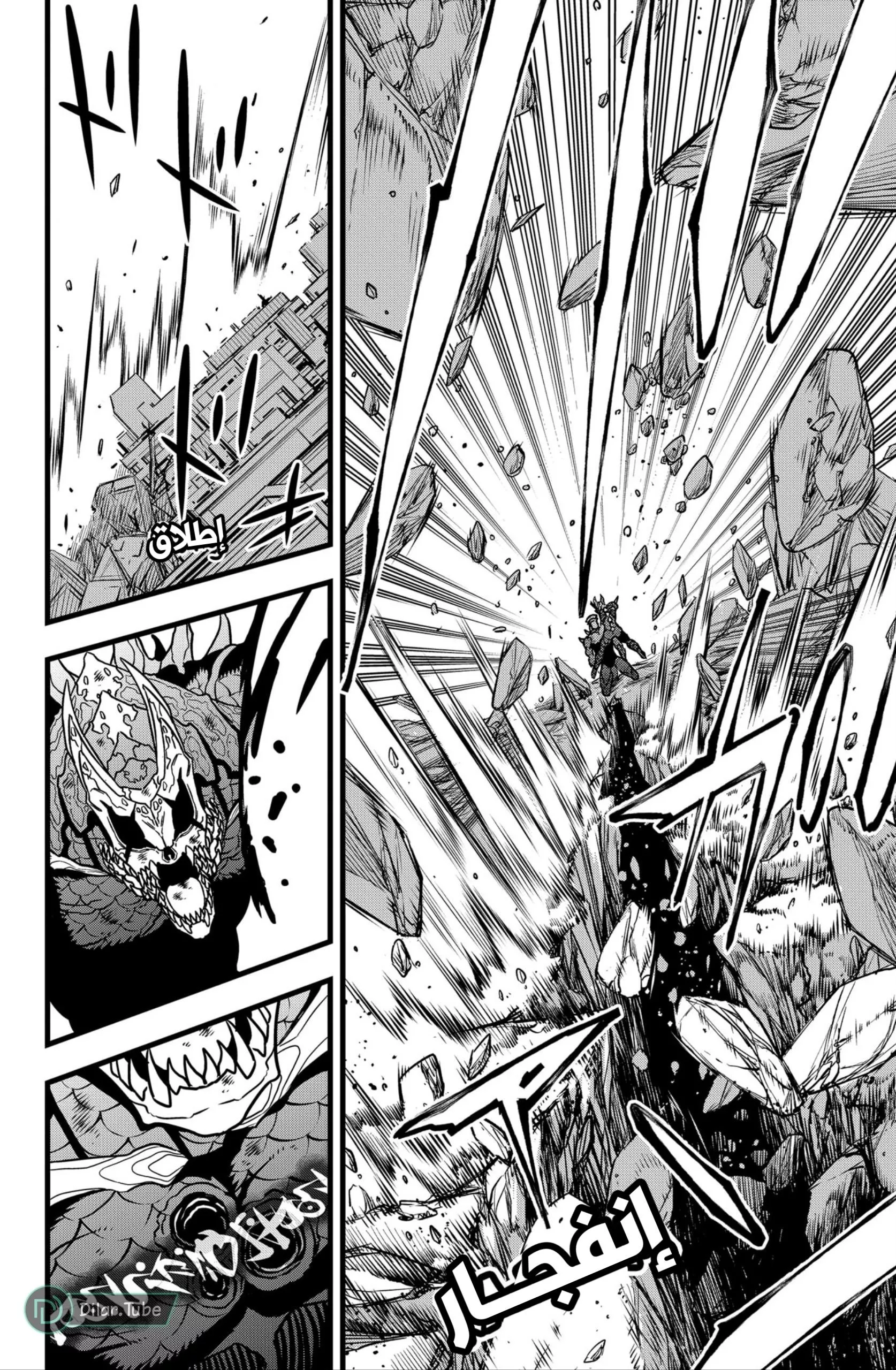 Read Kaiju No. 8 AR Manga Online