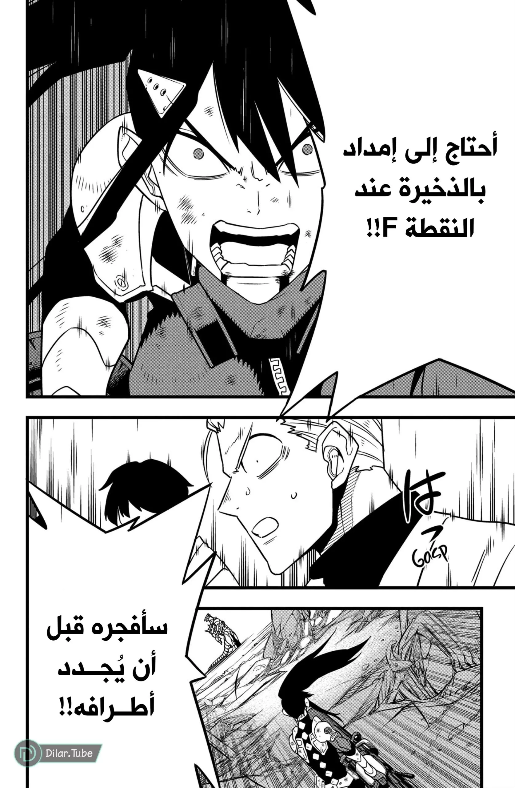 Read Kaiju No. 8 AR Manga Online