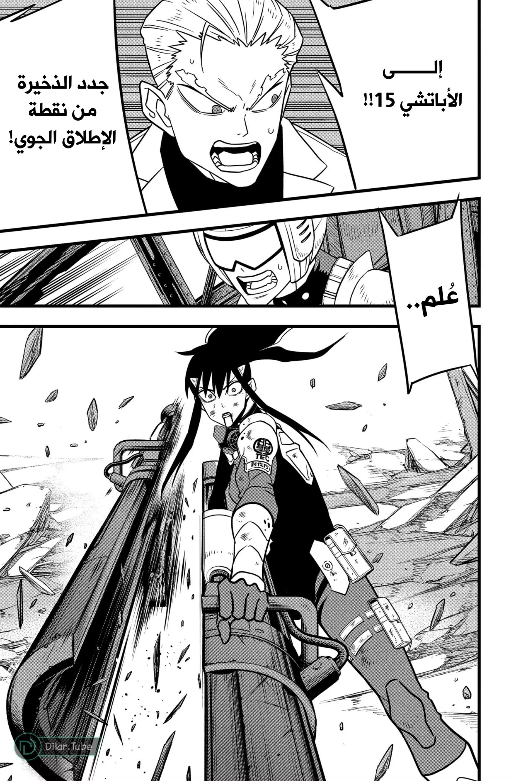 Read Kaiju No. 8 AR Manga Online