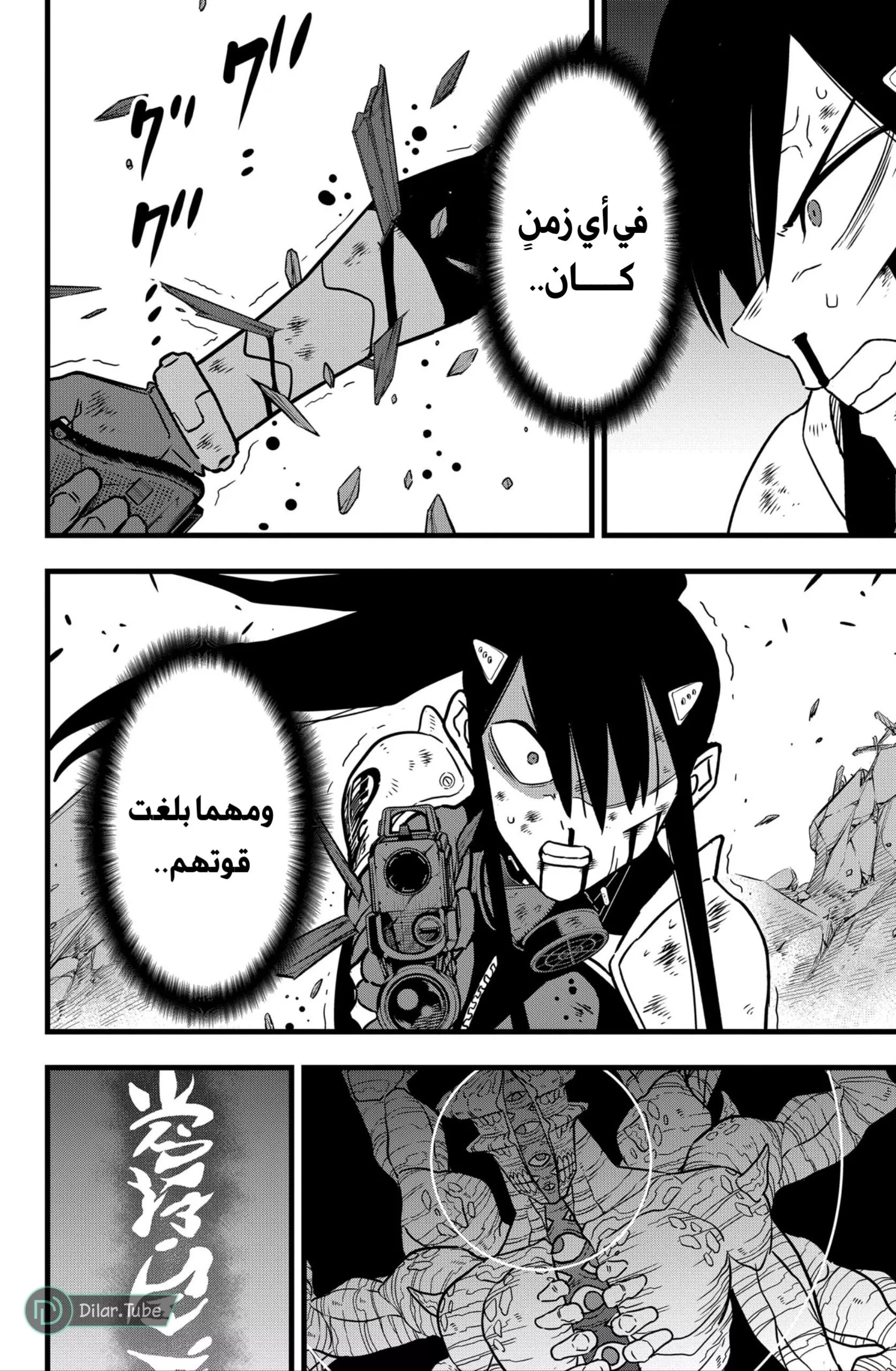 Read Kaiju No. 8 AR Manga Online