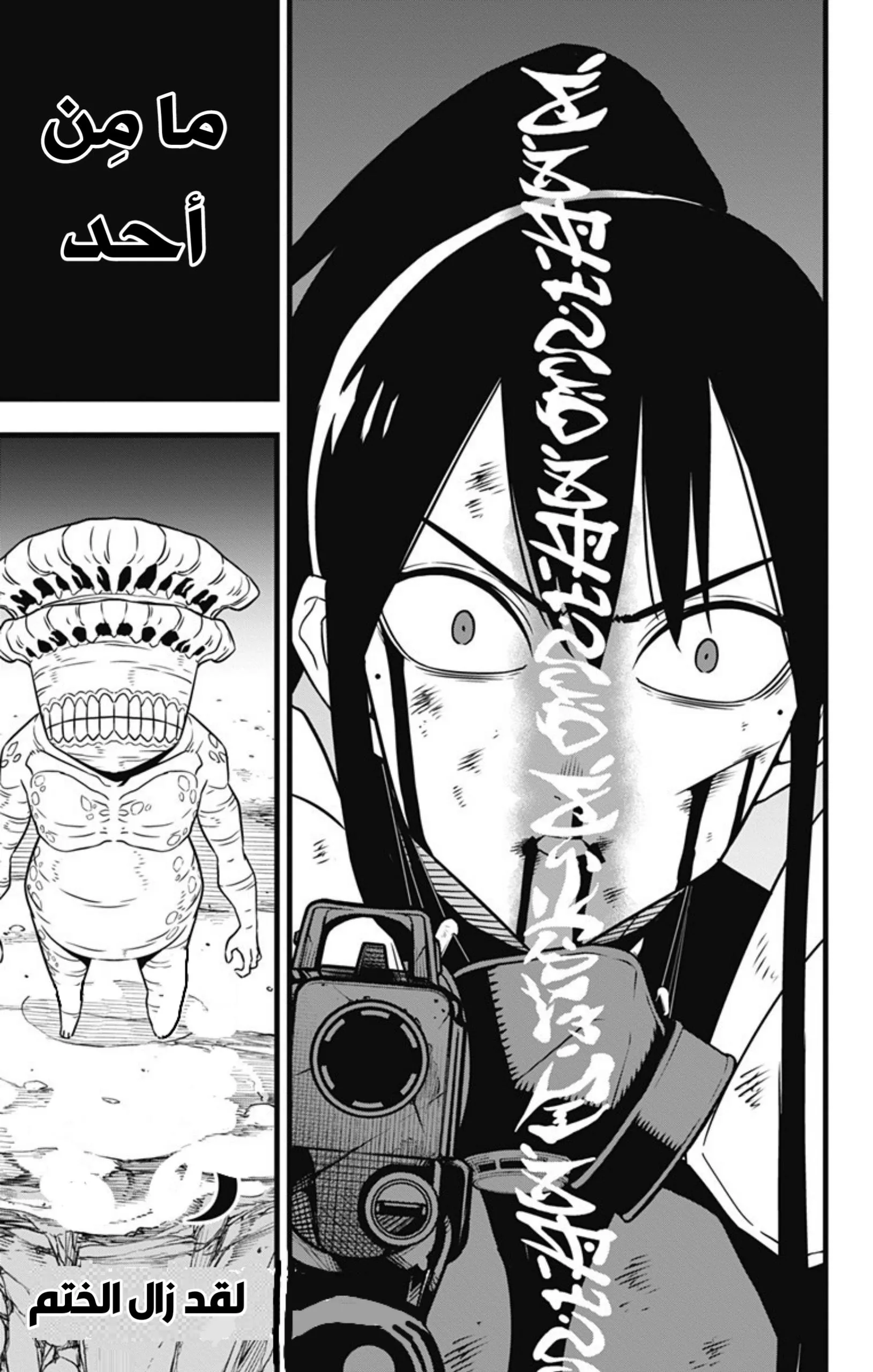 Read Kaiju No. 8 AR Manga Online