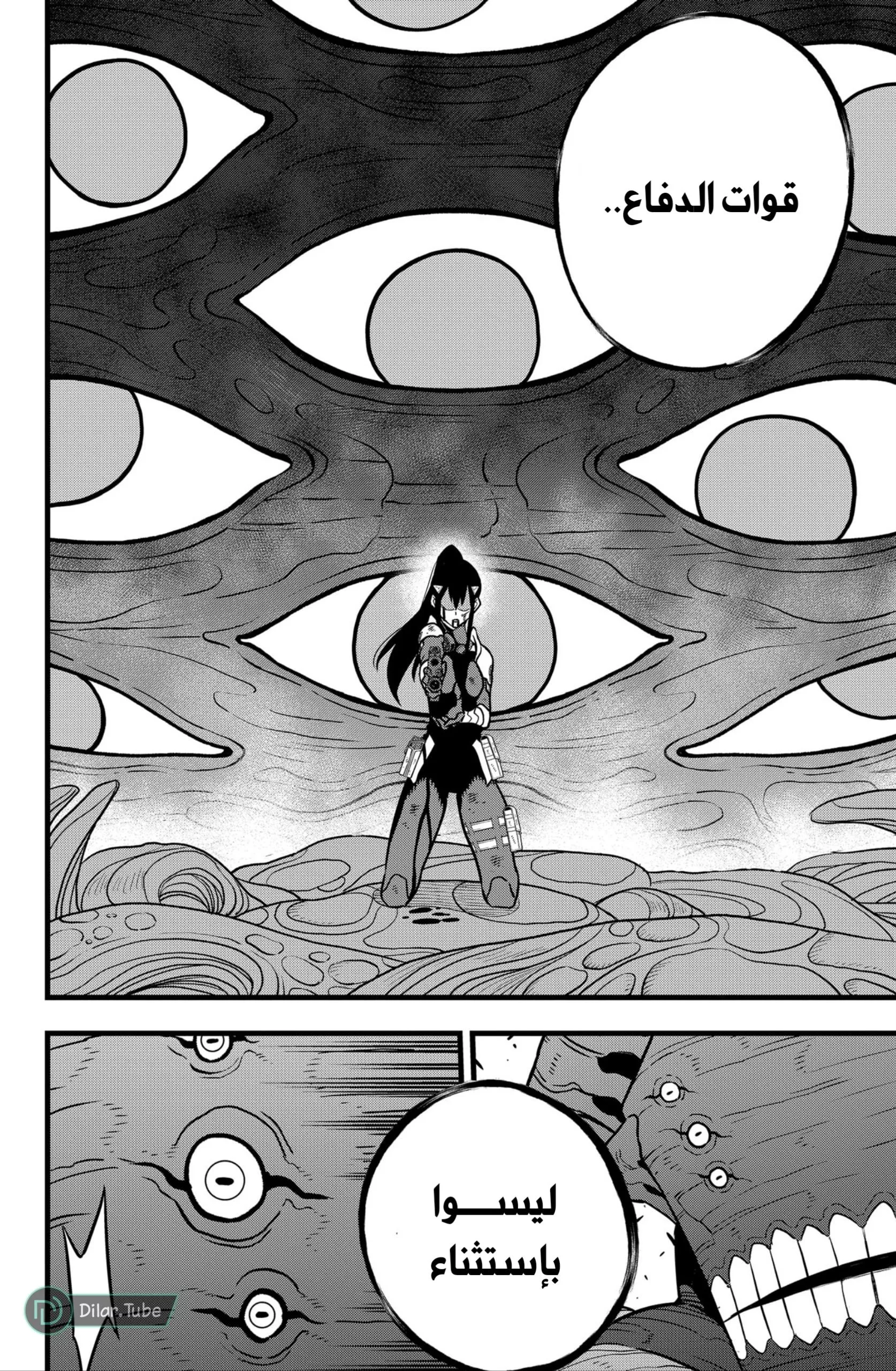 Read Kaiju No. 8 AR Manga Online