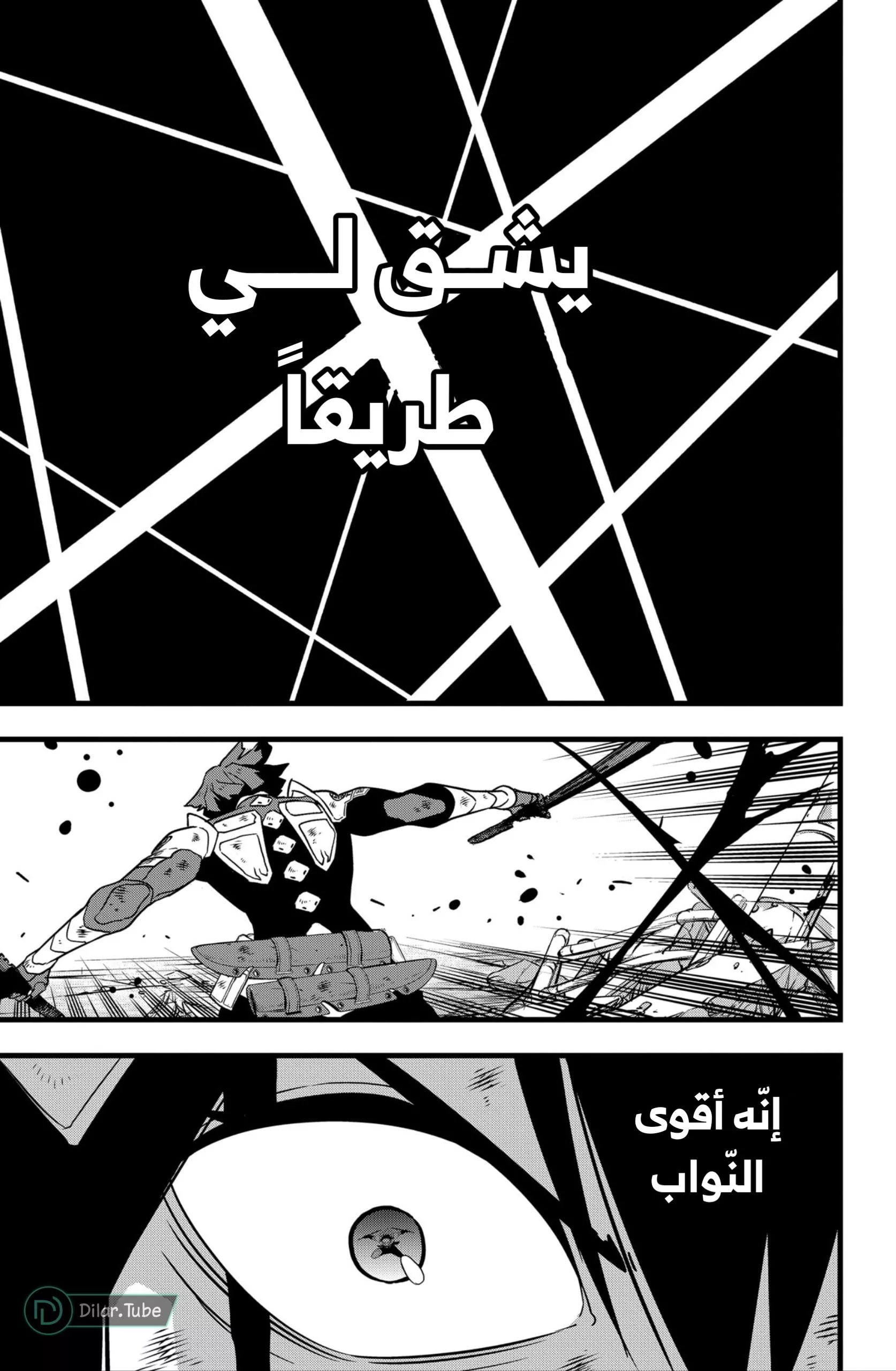 Read Kaiju No. 8 AR Manga Online