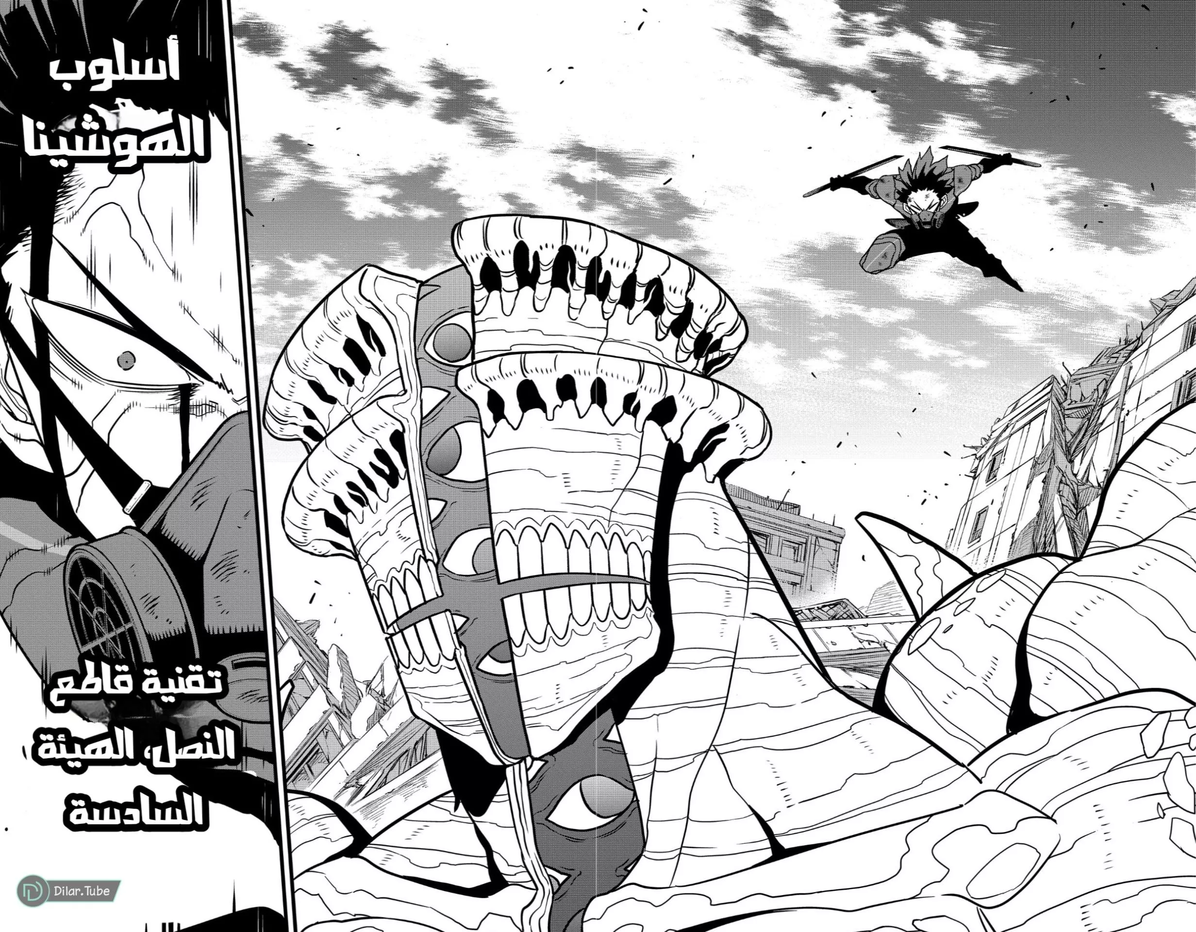 Read Kaiju No. 8 AR Manga Online