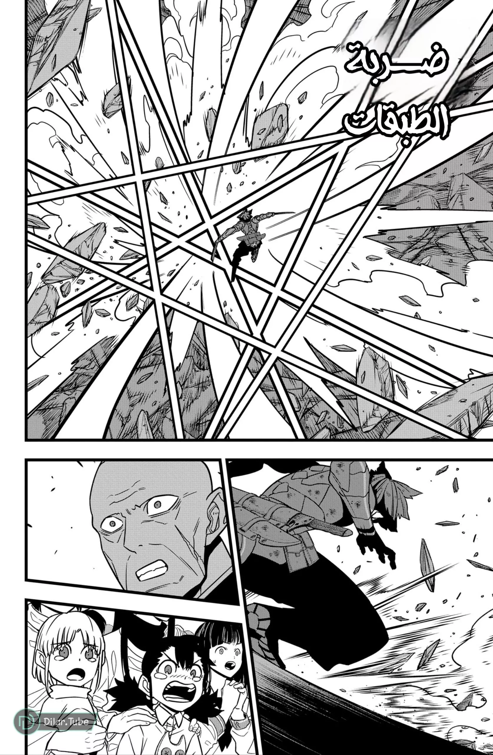 Read Kaiju No. 8 AR Manga Online