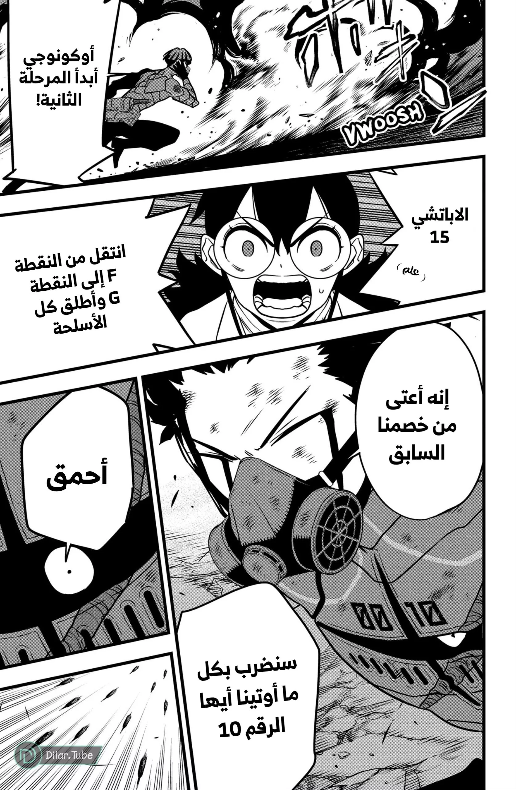 Read Kaiju No. 8 AR Manga Online