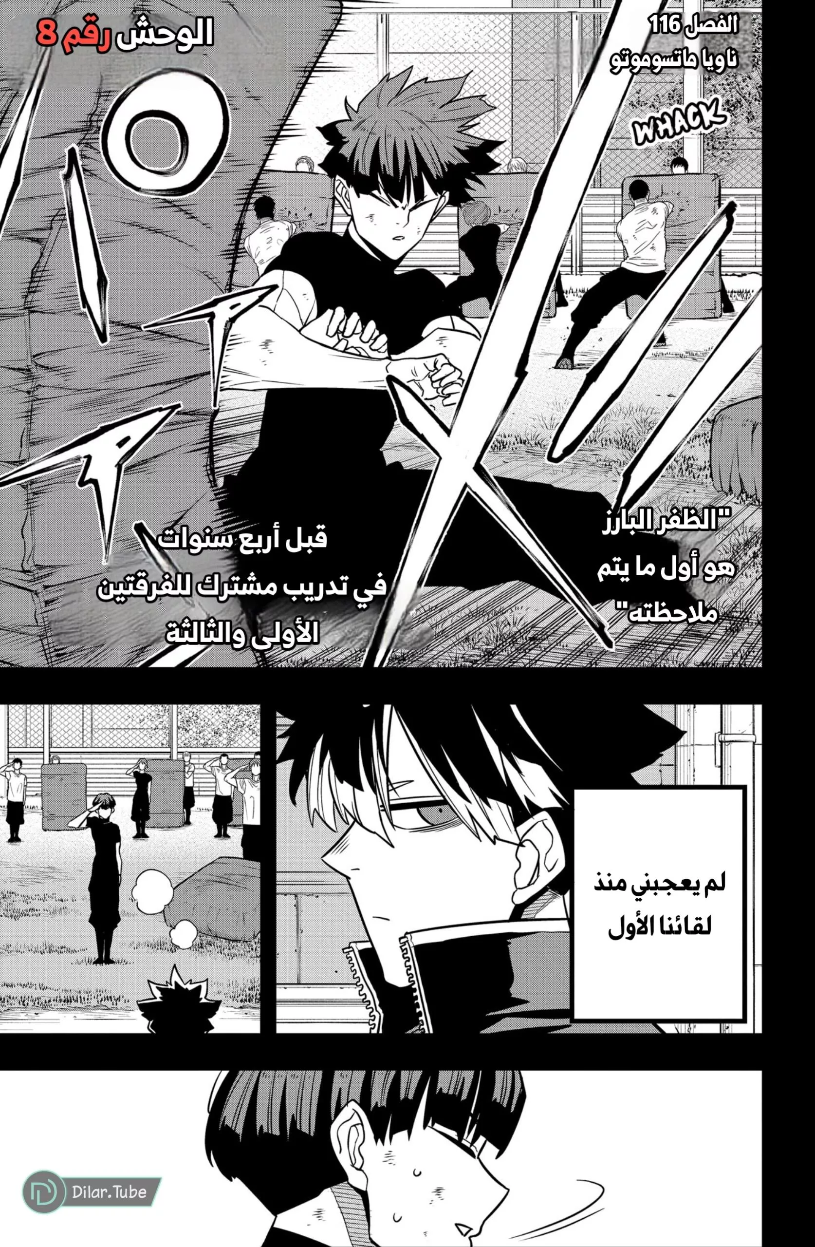 Read Kaiju No. 8 AR Manga Online