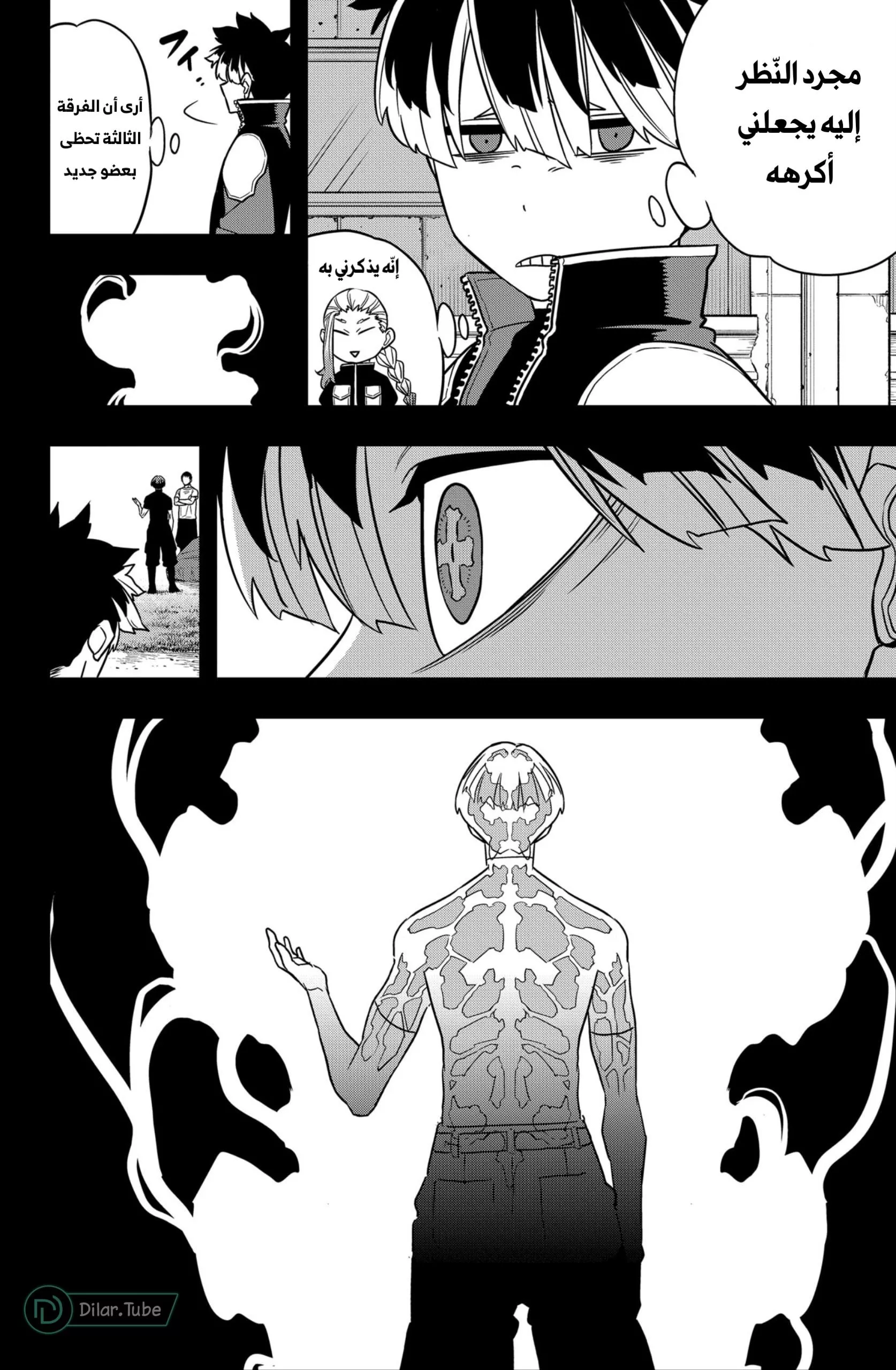 Read Kaiju No. 8 AR Manga Online