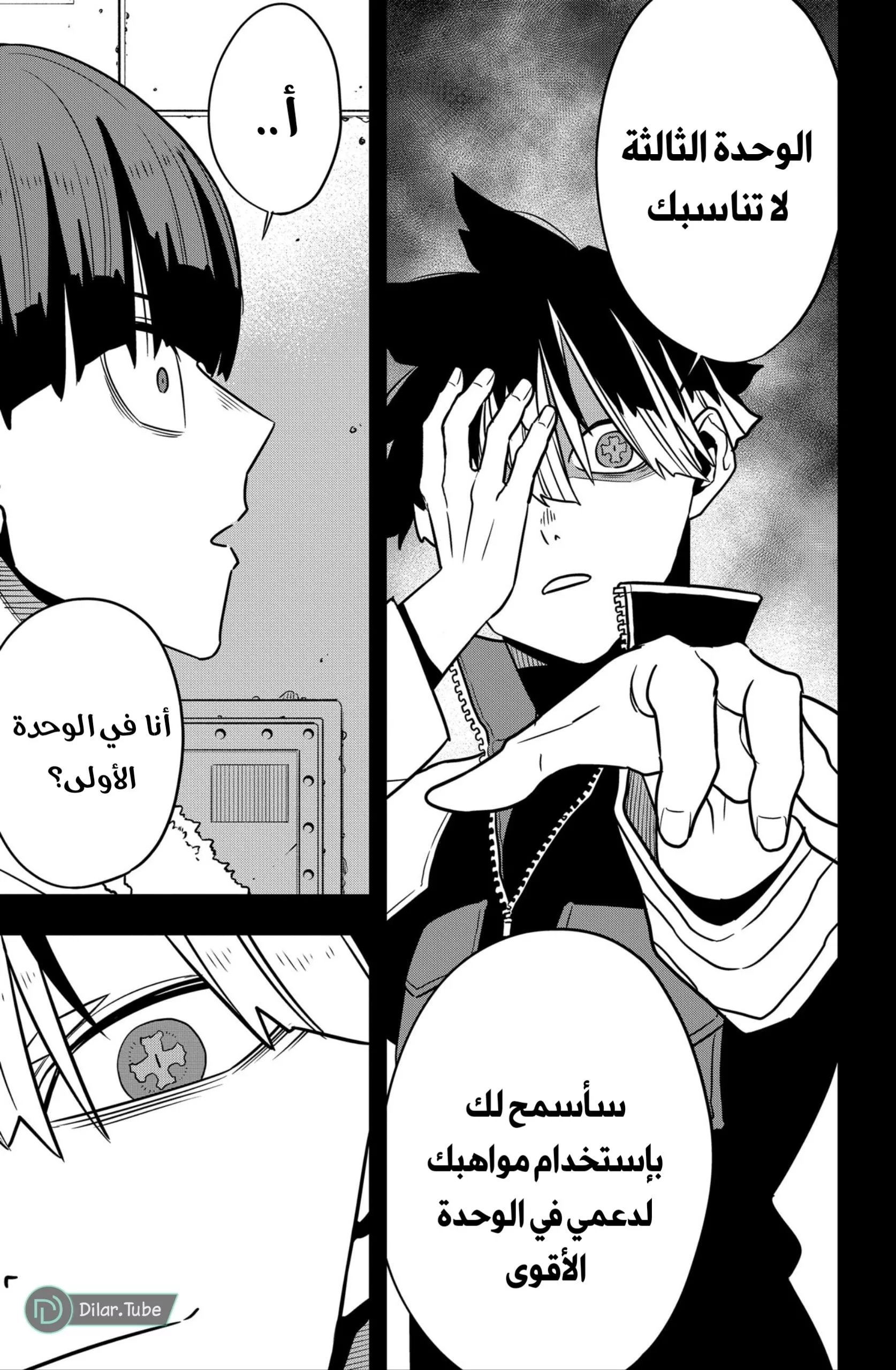 Read Kaiju No. 8 AR Manga Online