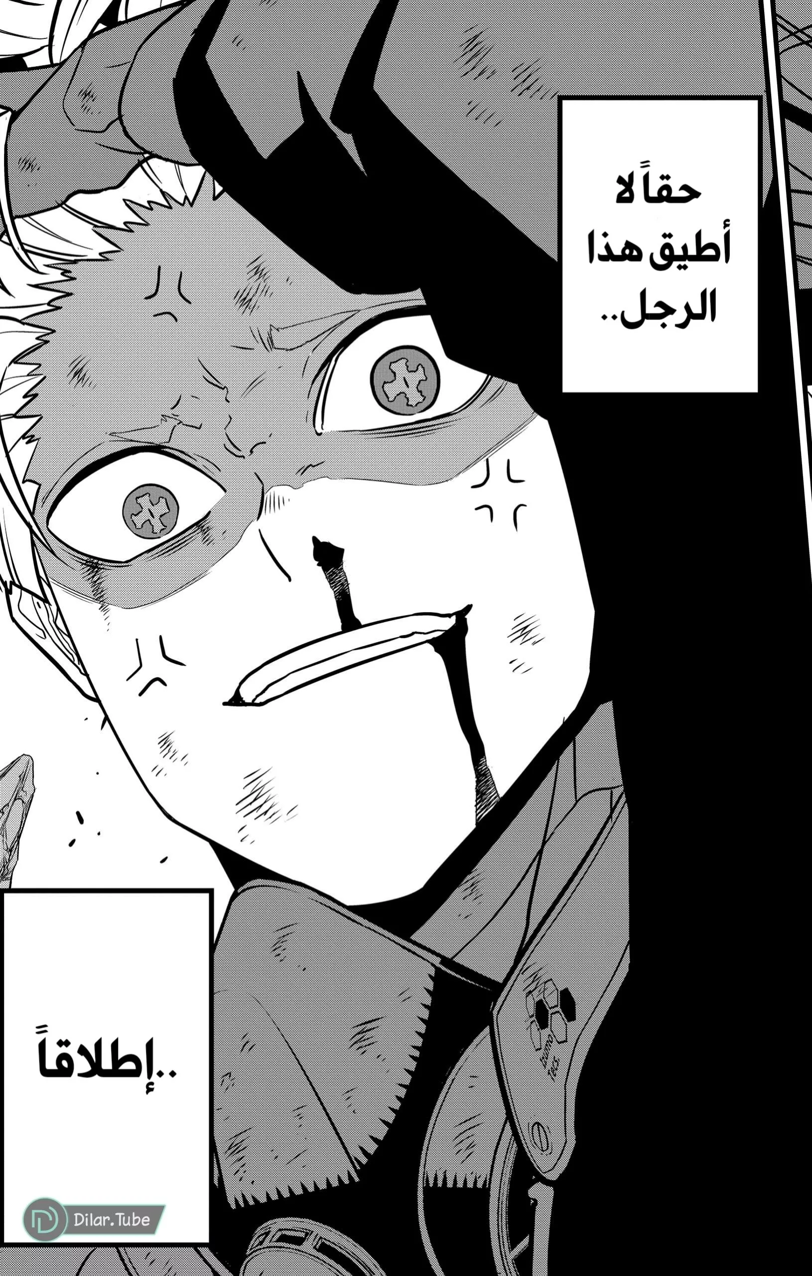 Read Kaiju No. 8 AR Manga Online