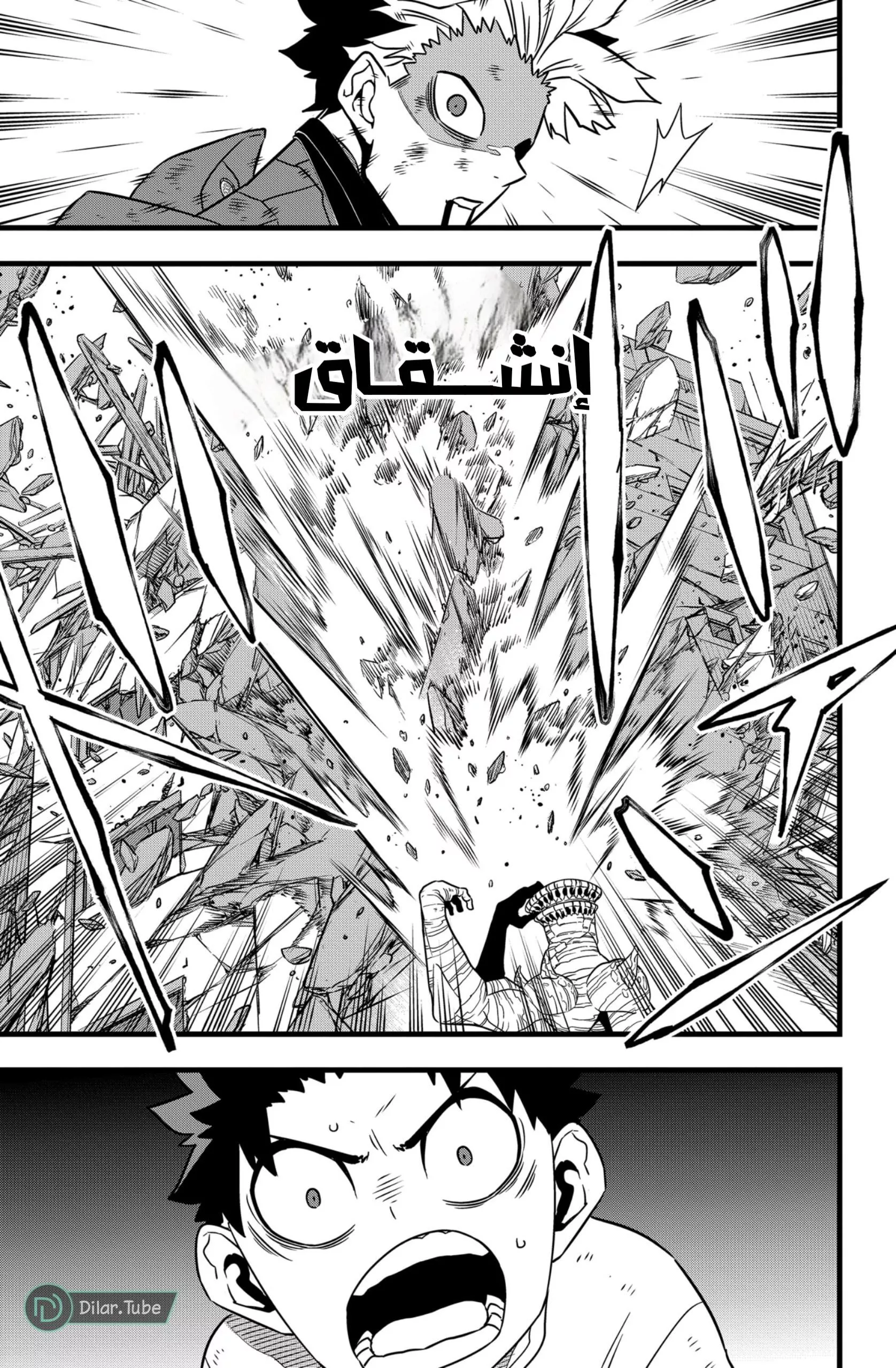 Read Kaiju No. 8 AR Manga Online