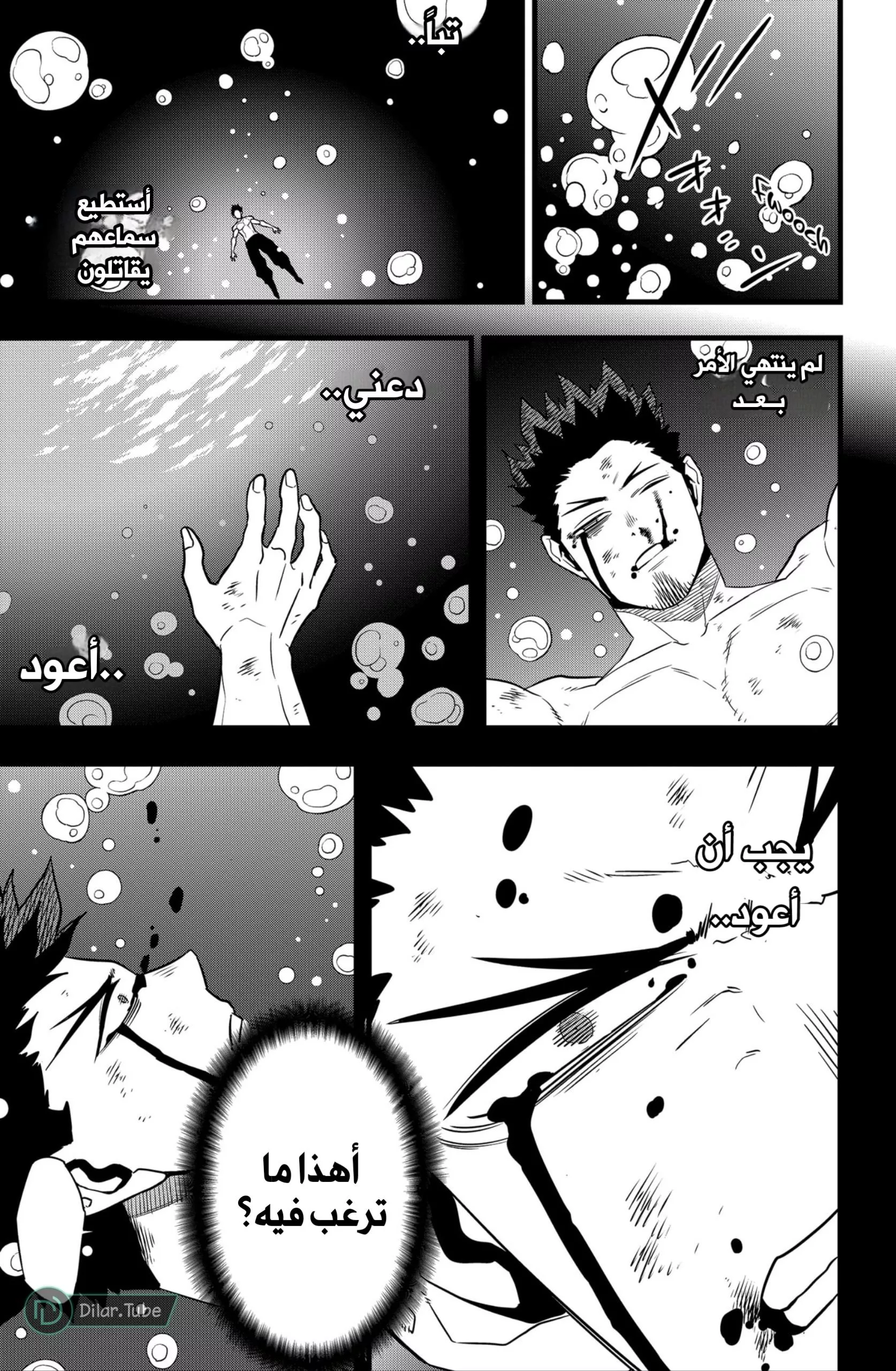 Read Kaiju No. 8 AR Manga Online