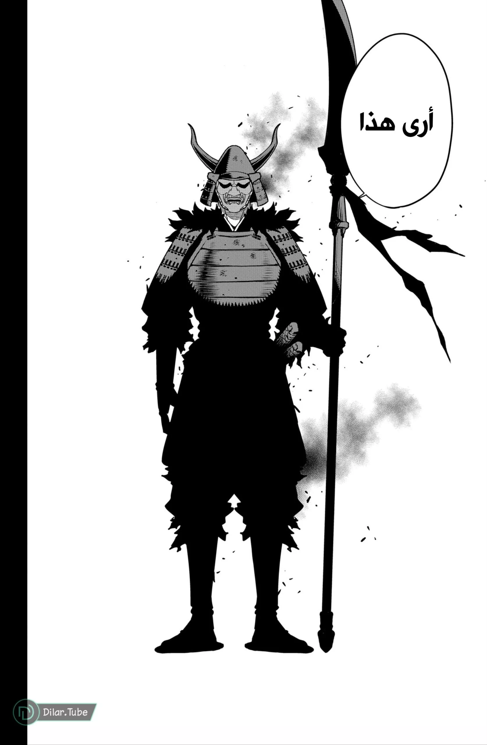 Read Kaiju No. 8 AR Manga Online