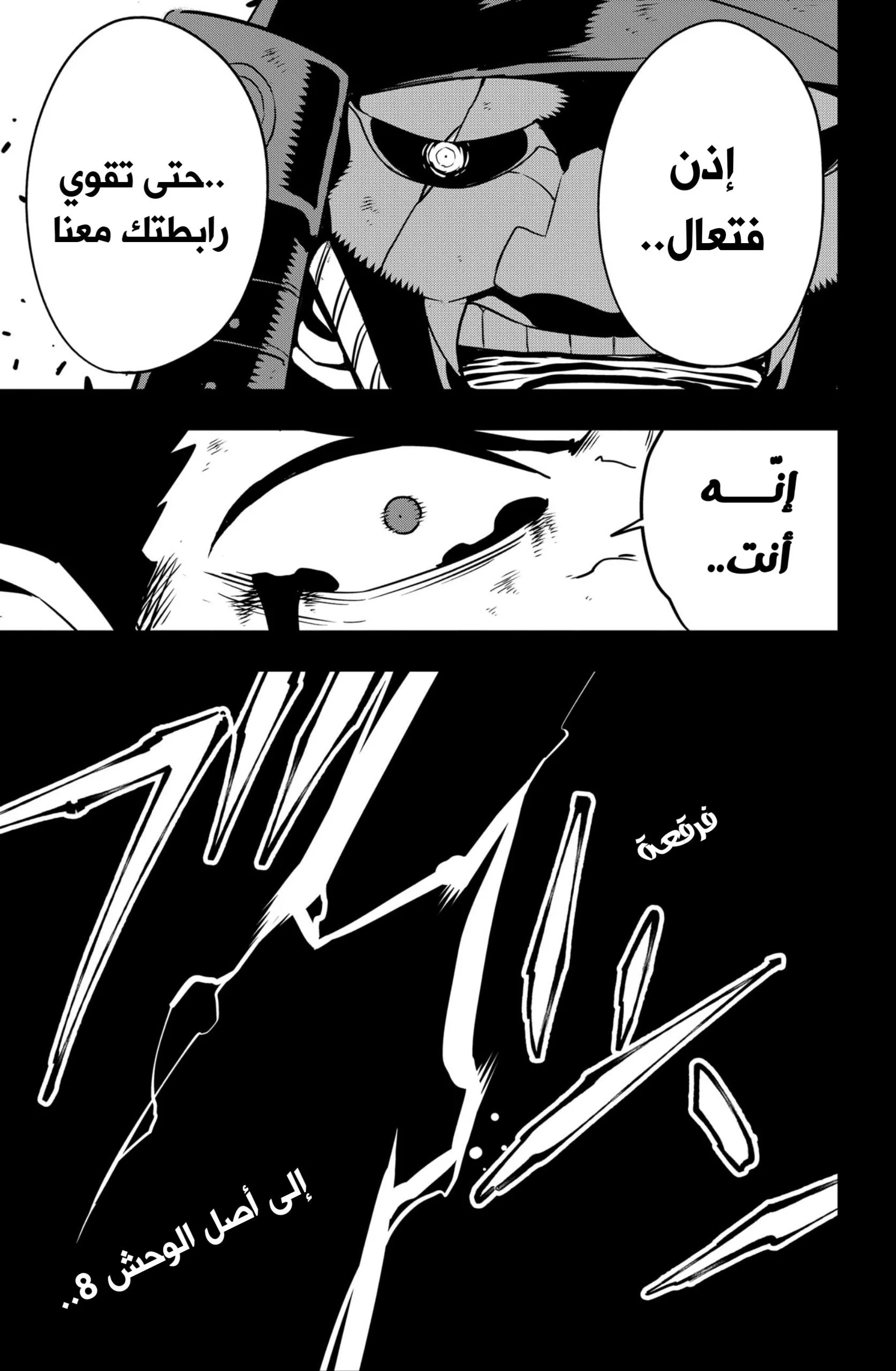 Read Kaiju No. 8 AR Manga Online