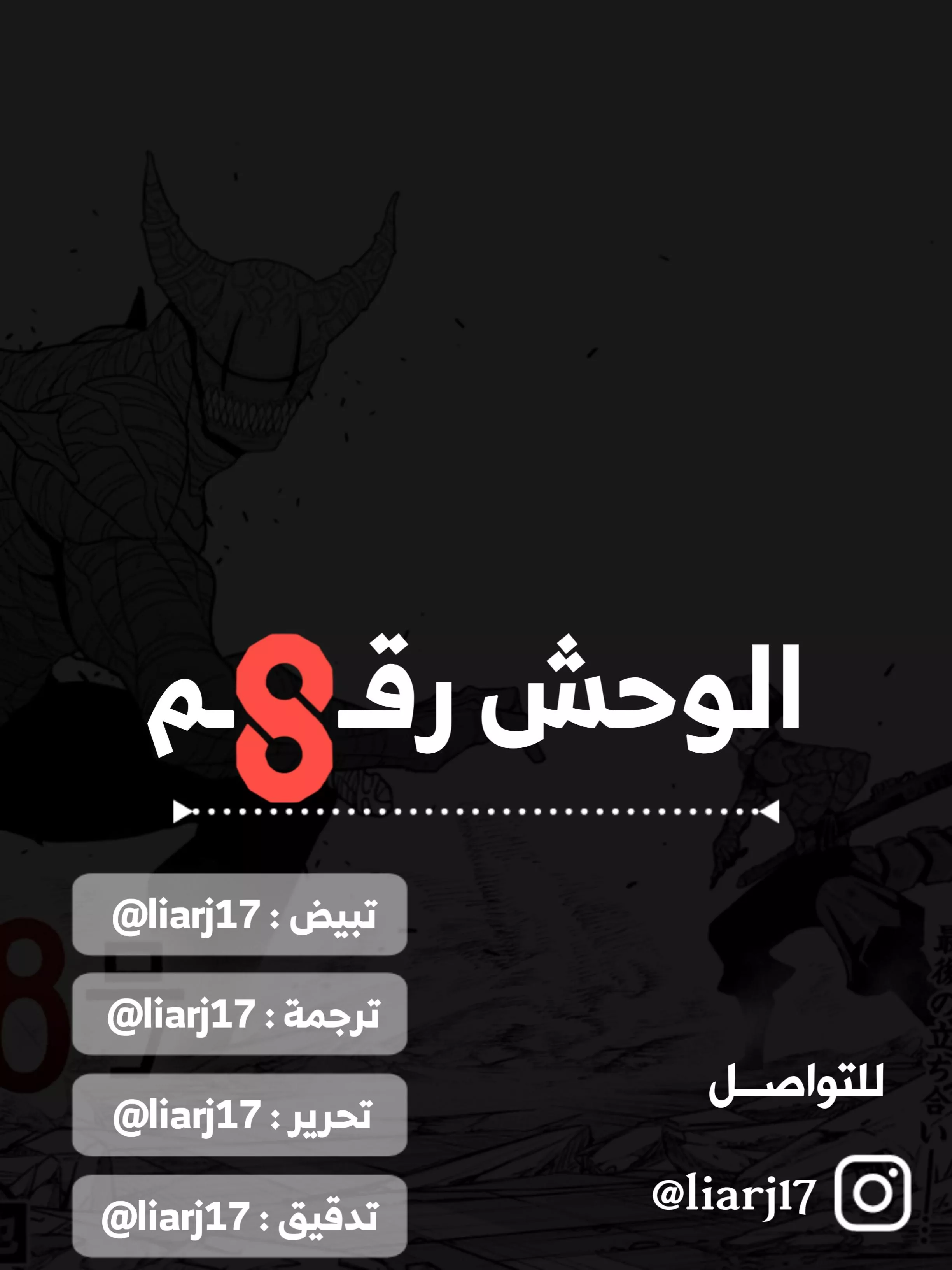 Read Kaiju No. 8 AR Manga Online