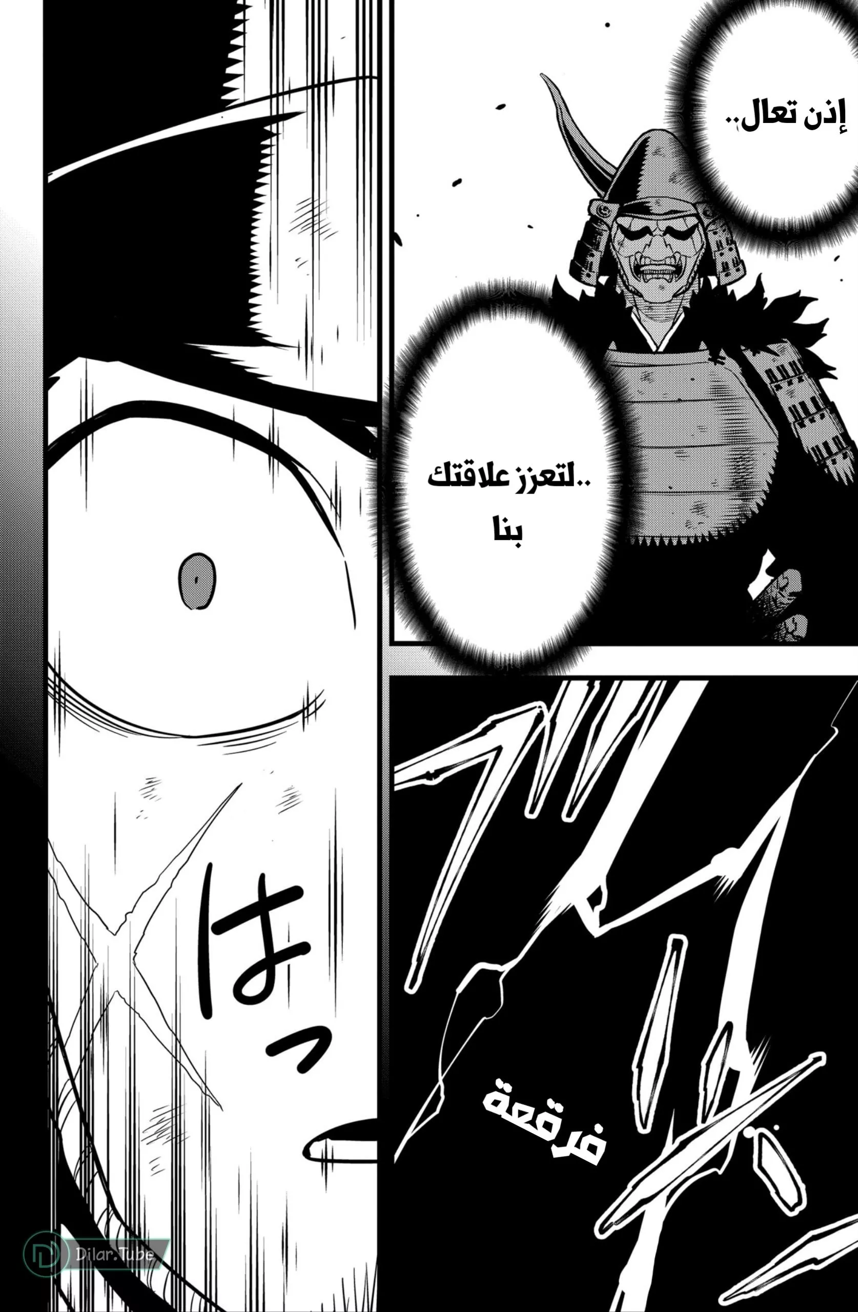 Read Kaiju No. 8 AR Manga Online