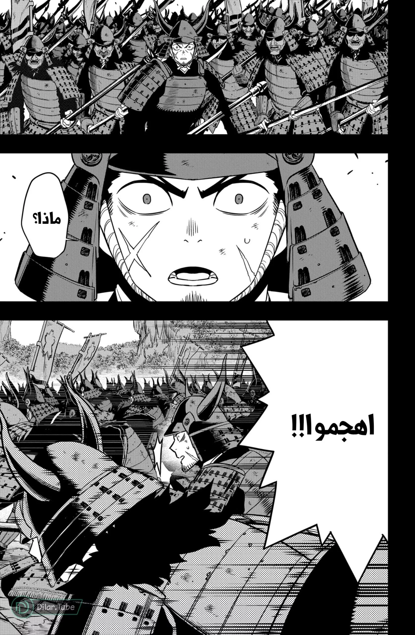 Read Kaiju No. 8 AR Manga Online