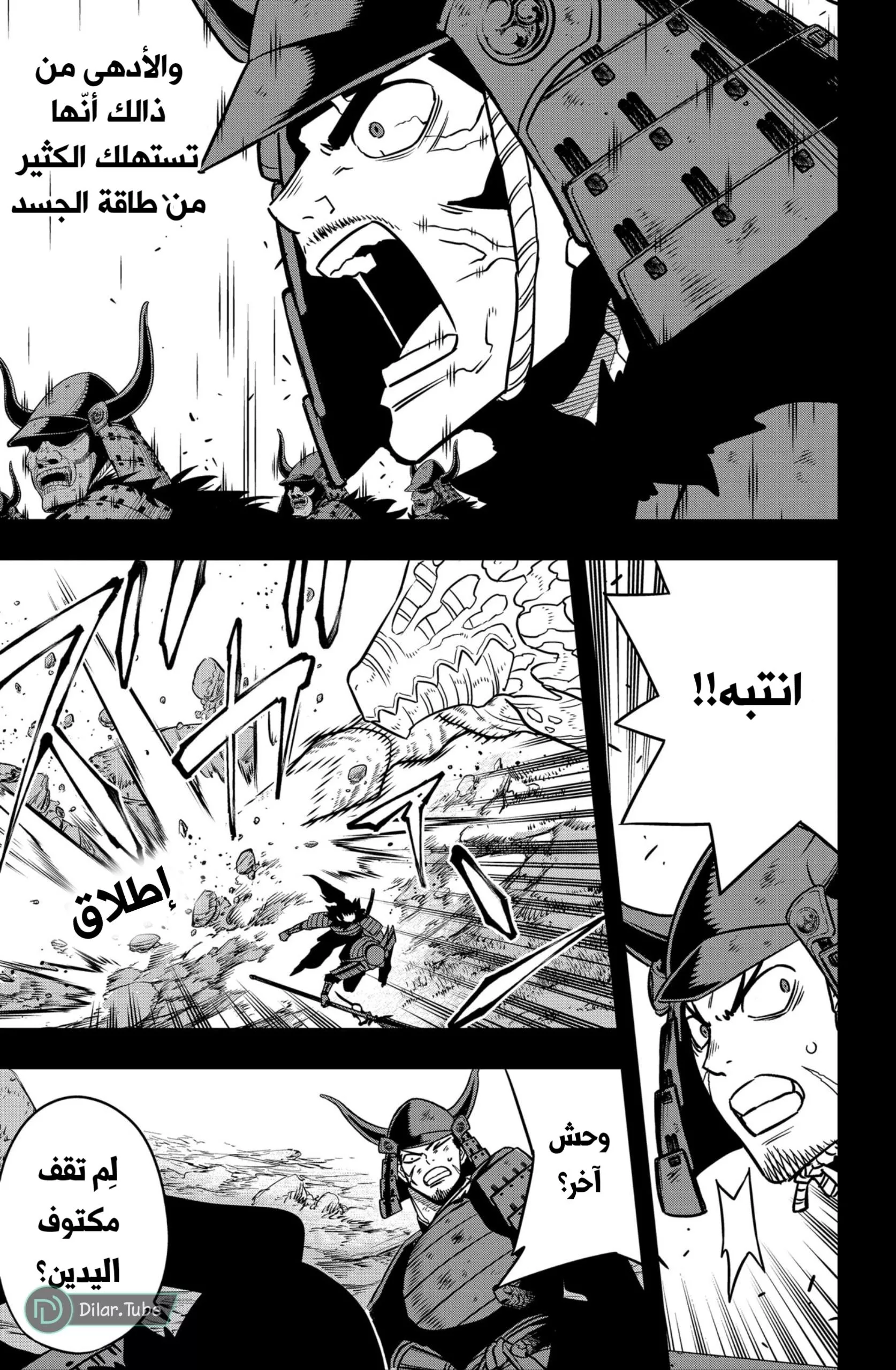 Read Kaiju No. 8 AR Manga Online