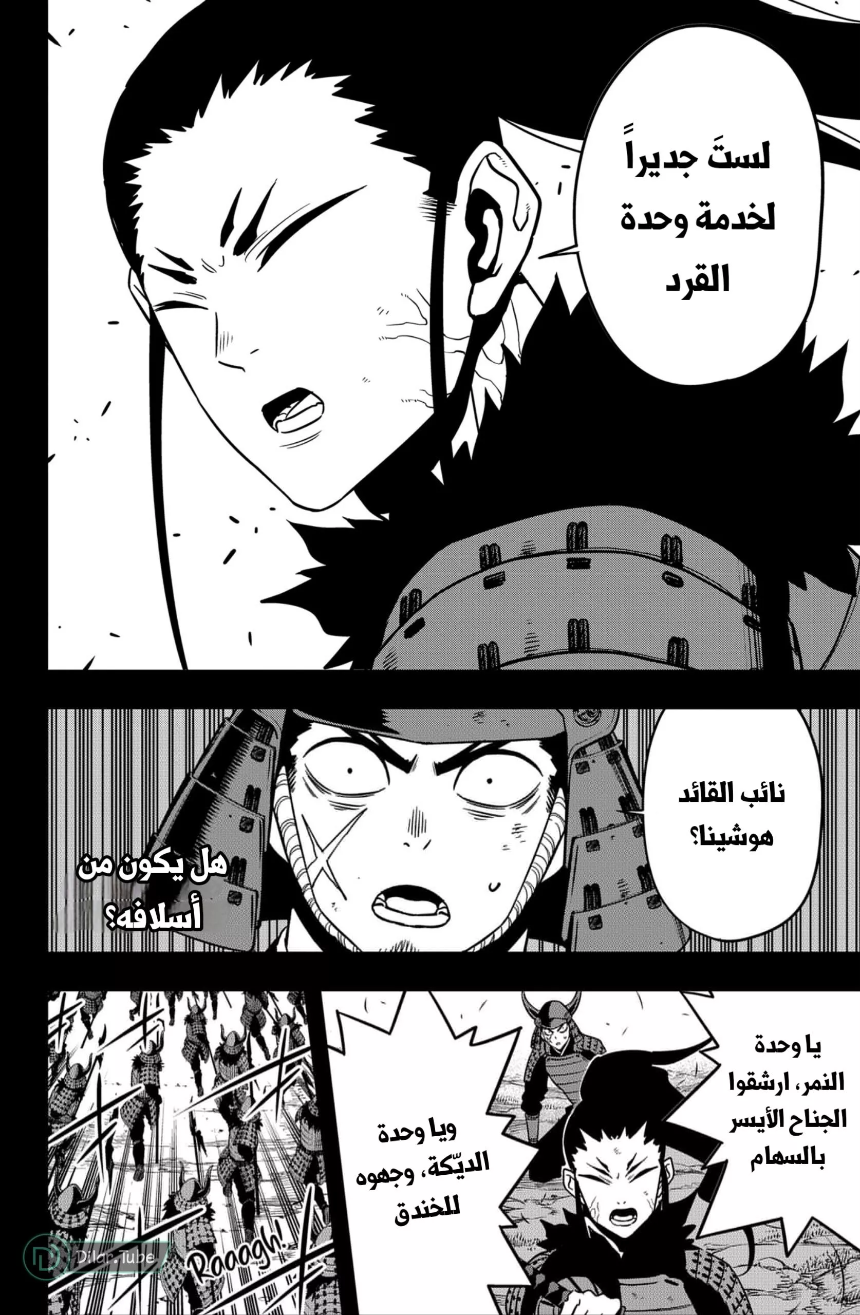 Read Kaiju No. 8 AR Manga Online