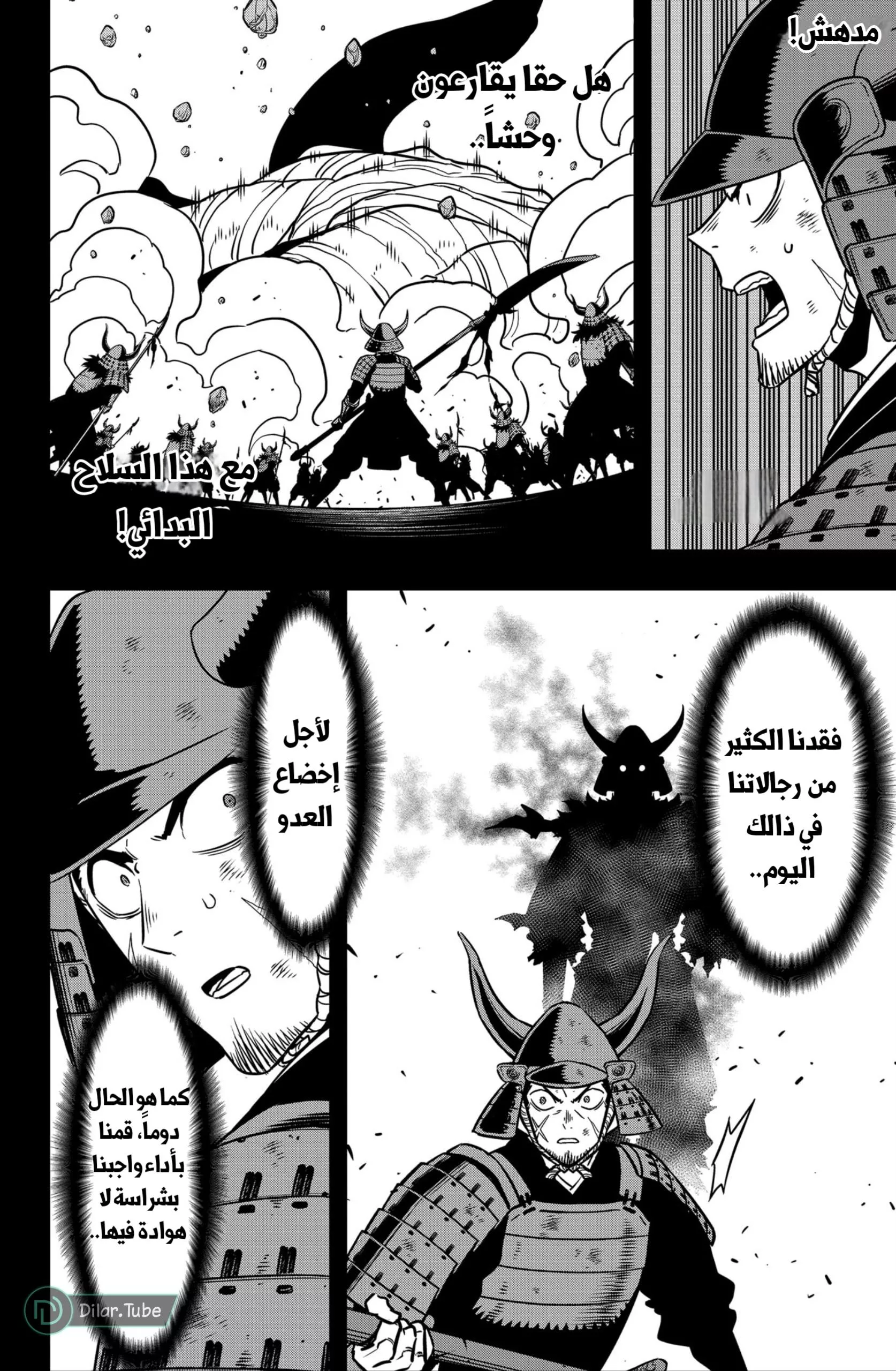 Read Kaiju No. 8 AR Manga Online