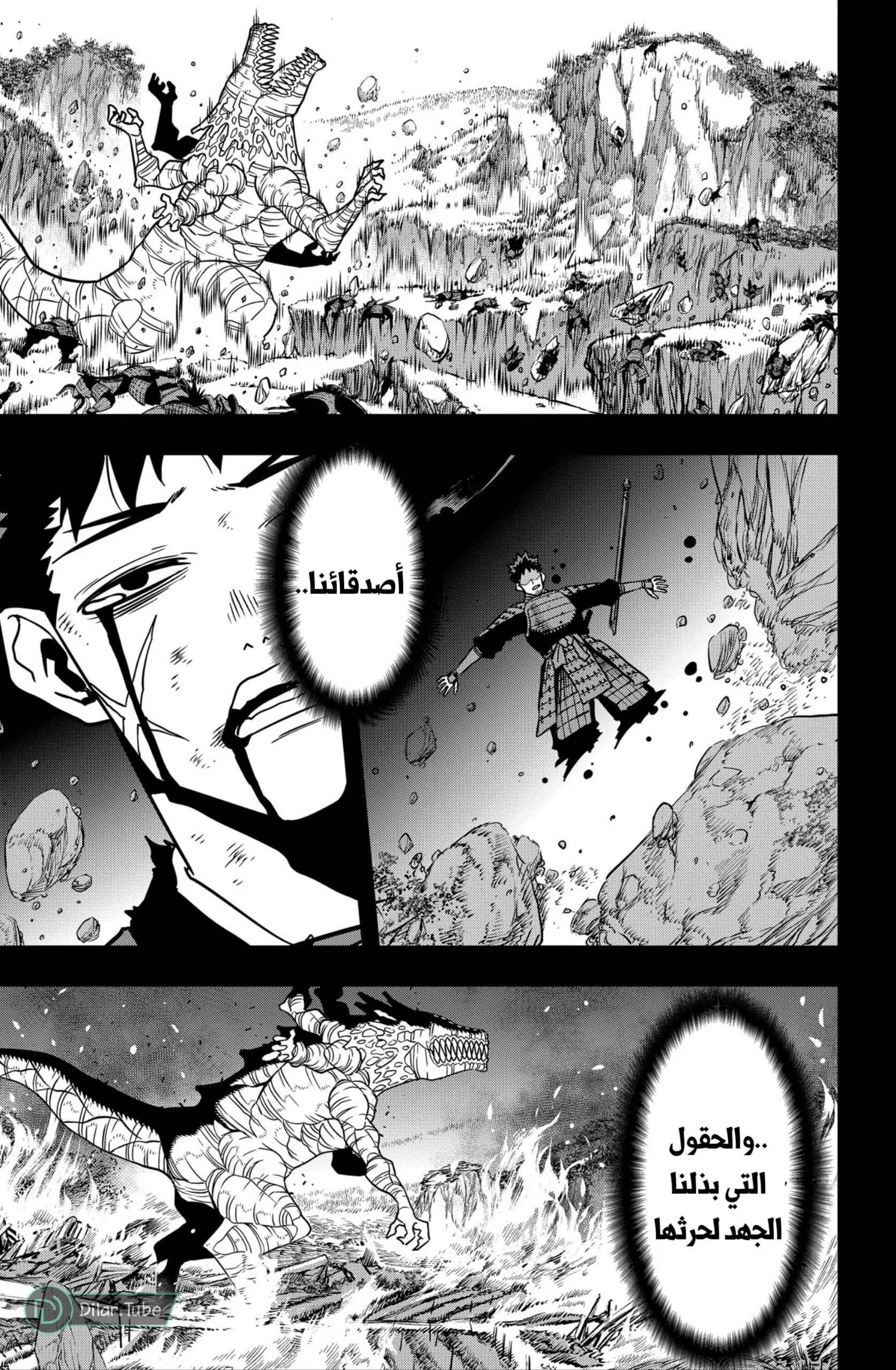 Read Kaiju No. 8 AR Manga Online