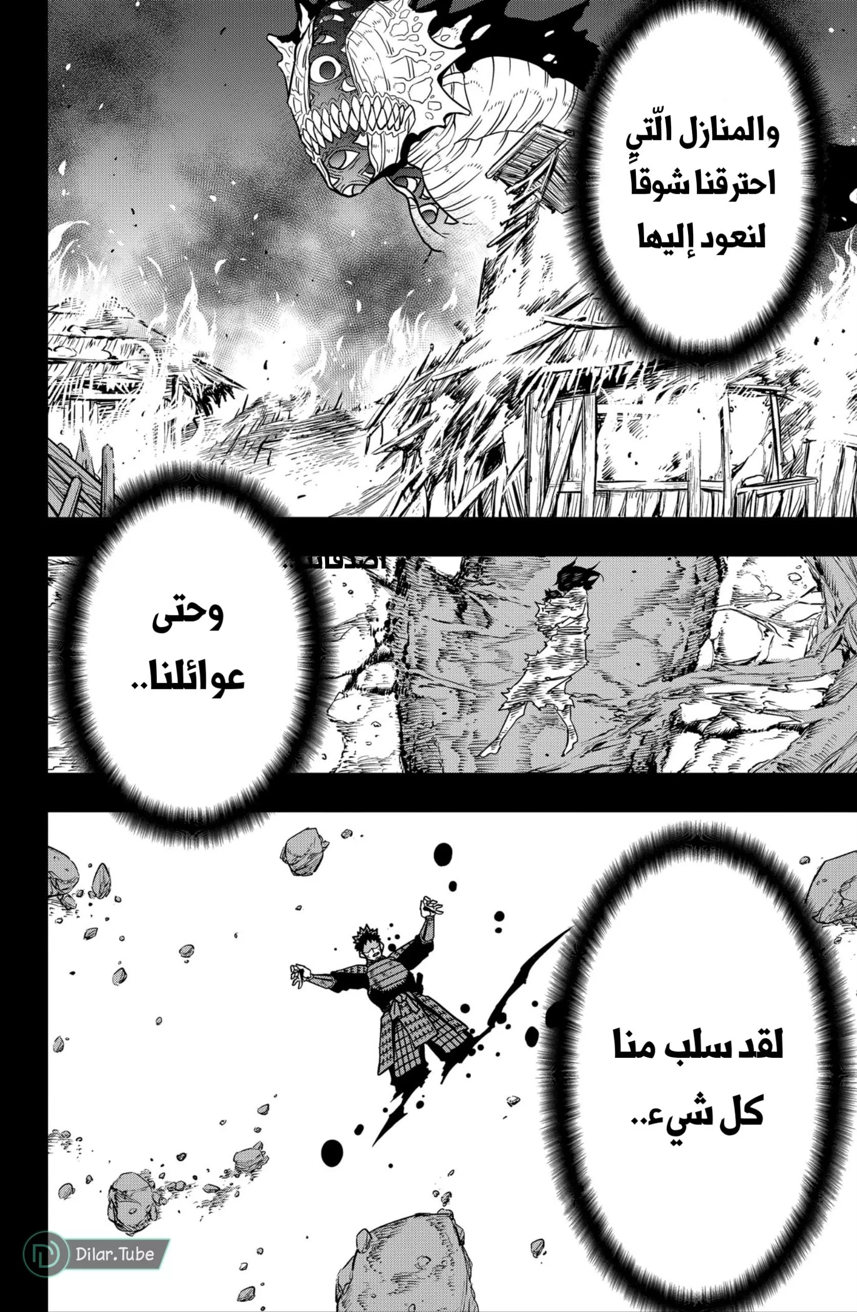 Read Kaiju No. 8 AR Manga Online