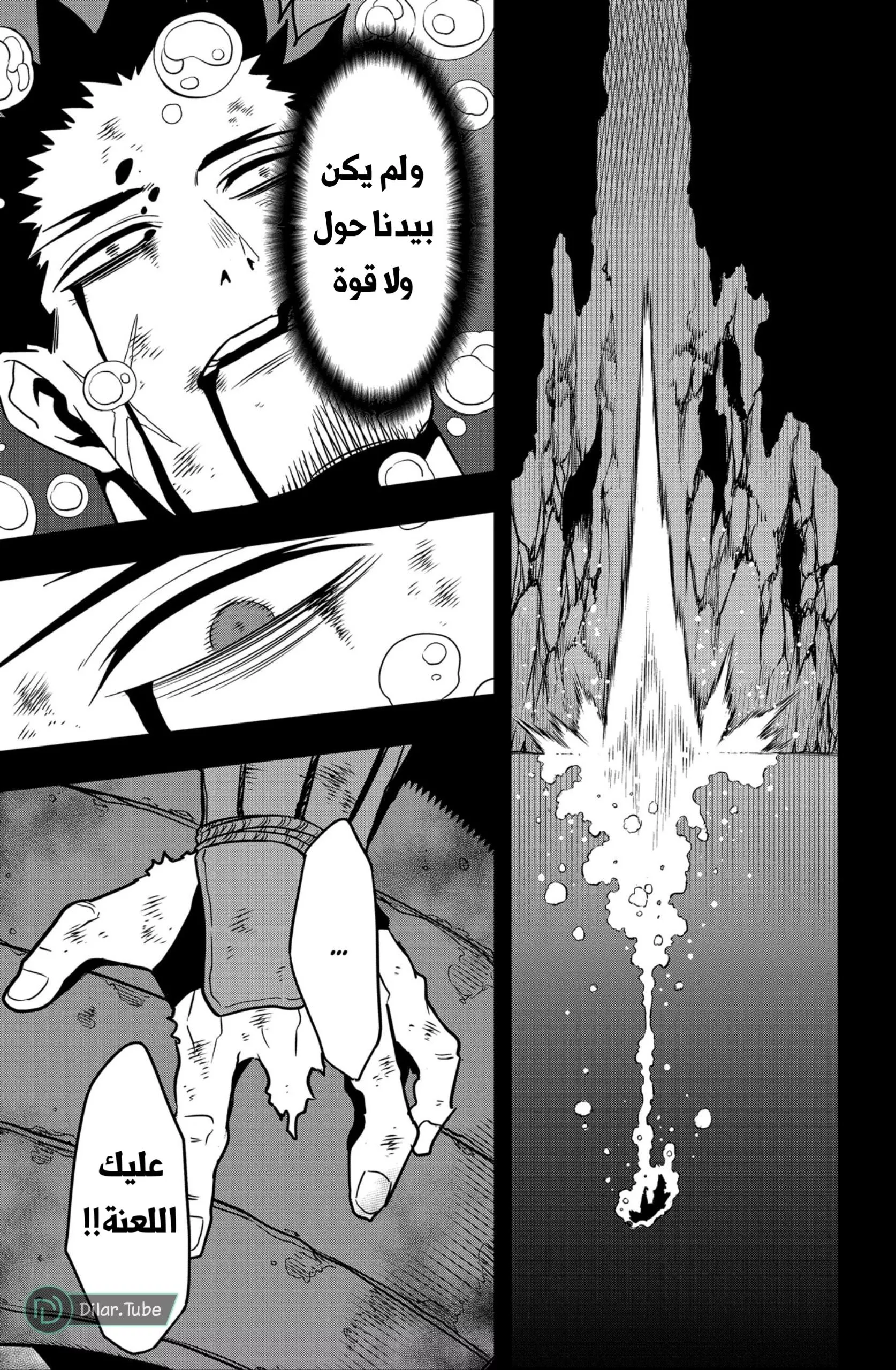 Read Kaiju No. 8 AR Manga Online