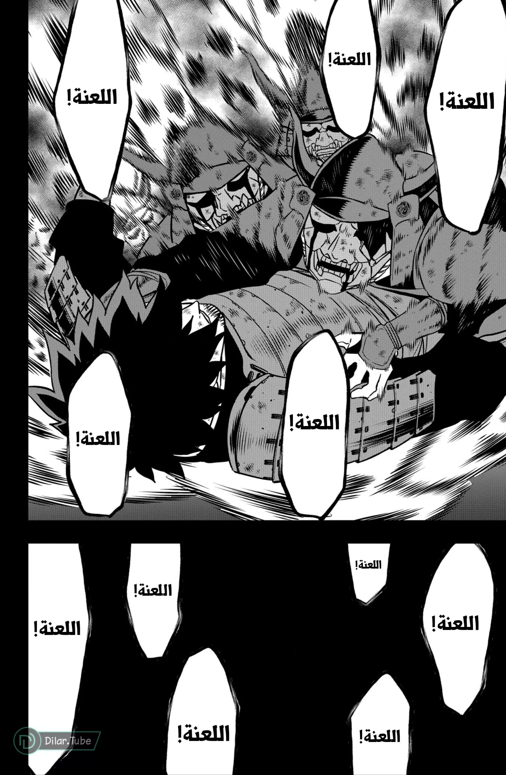 Read Kaiju No. 8 AR Manga Online