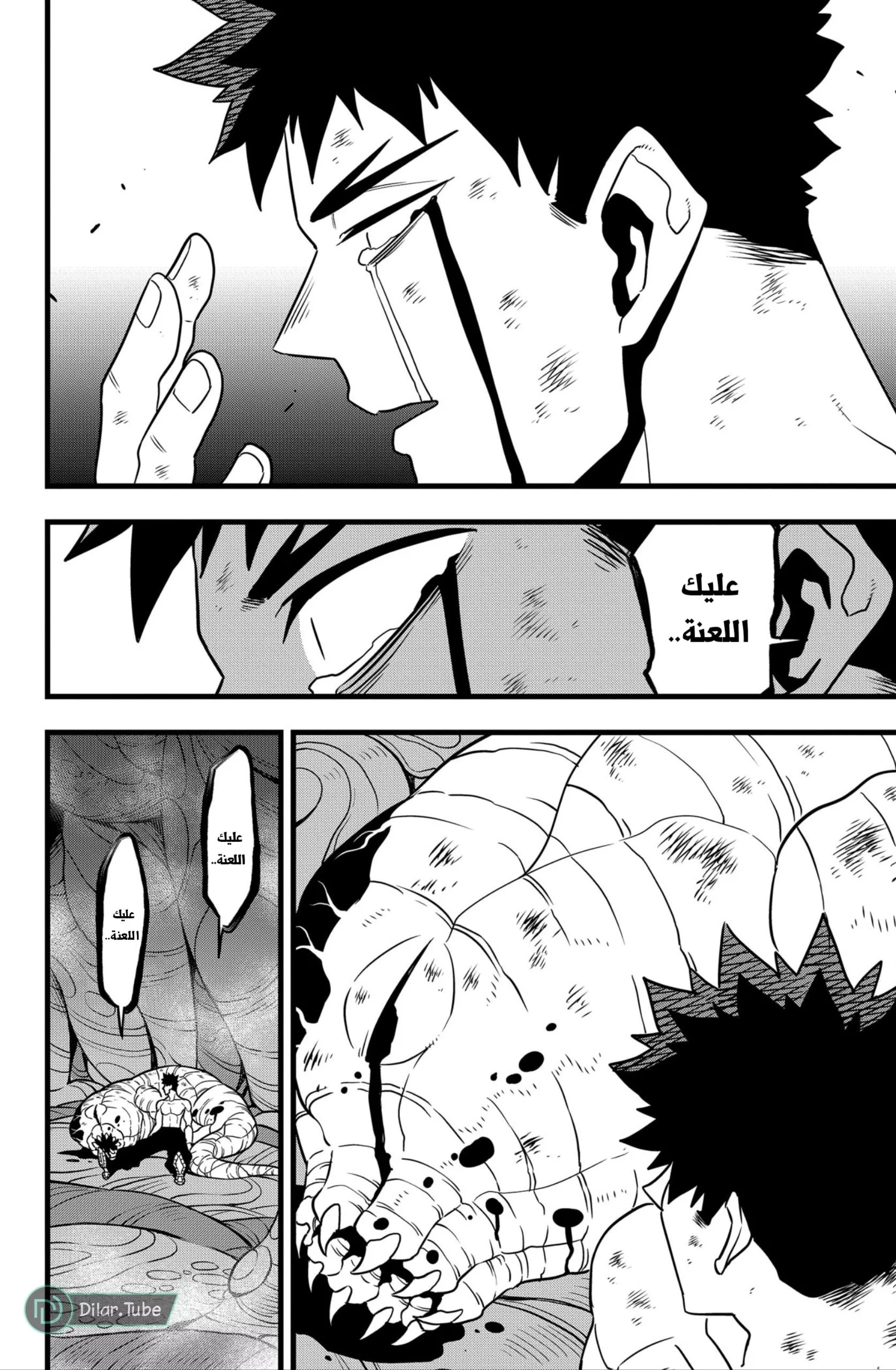 Read Kaiju No. 8 AR Manga Online