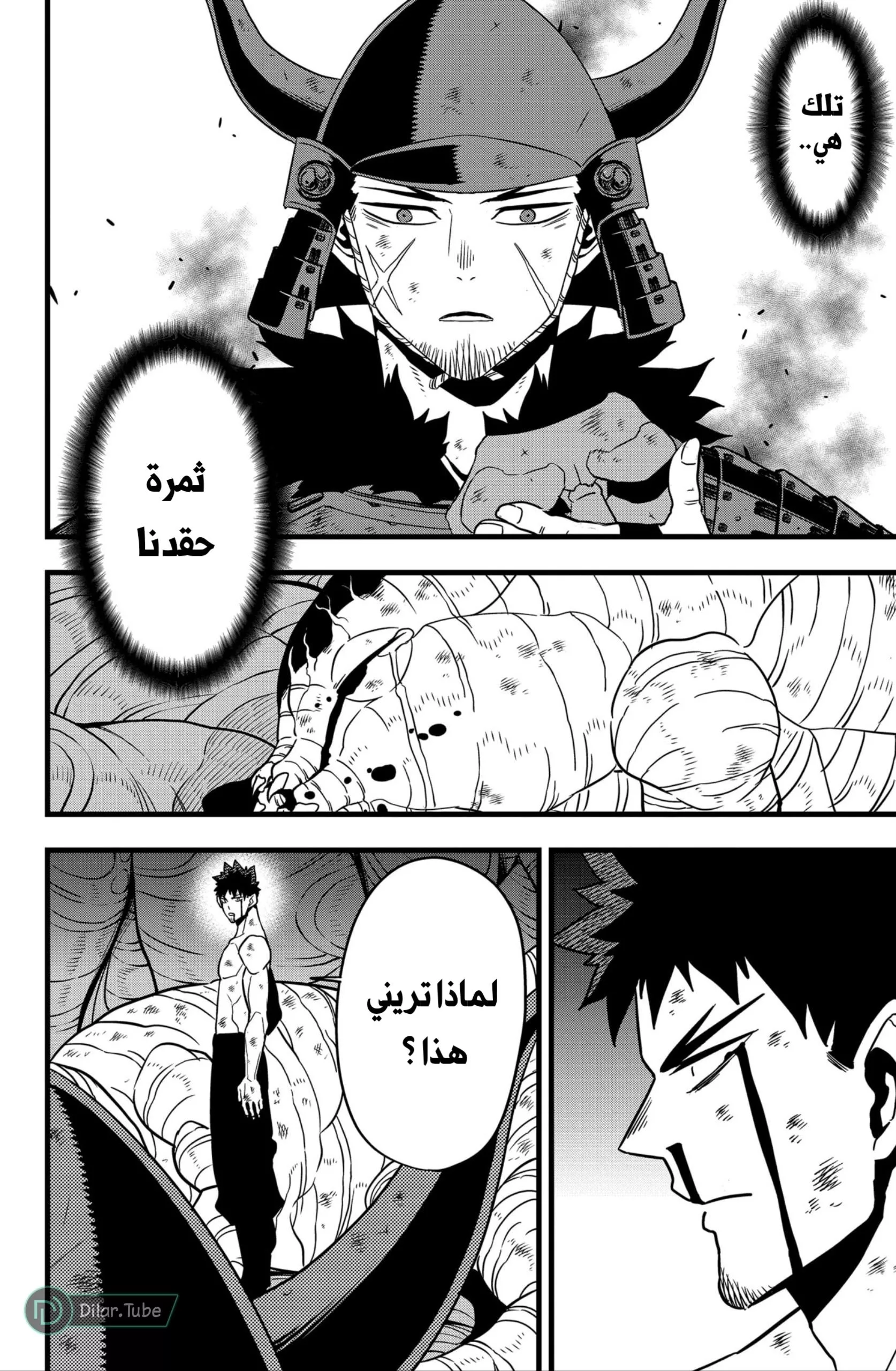 Read Kaiju No. 8 AR Manga Online