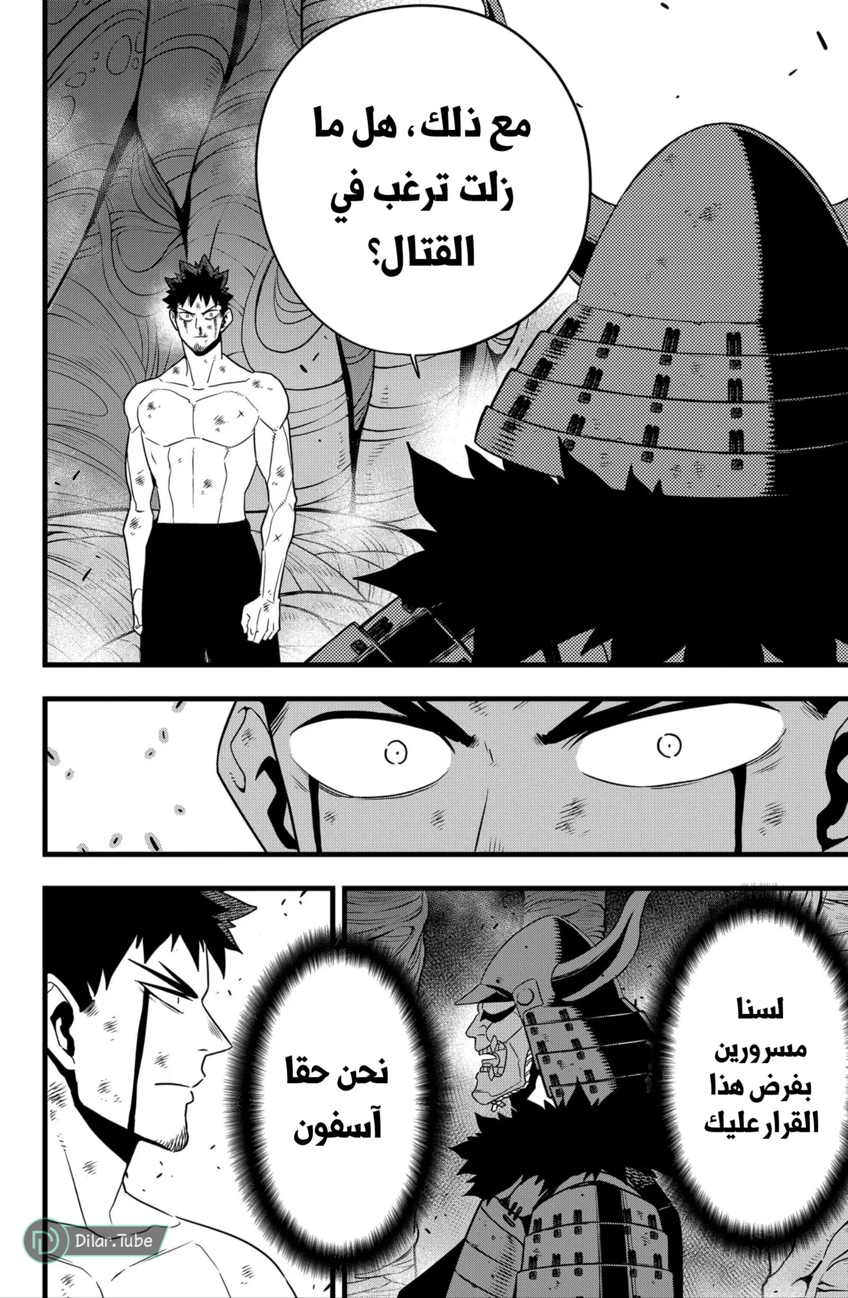 Read Kaiju No. 8 AR Manga Online