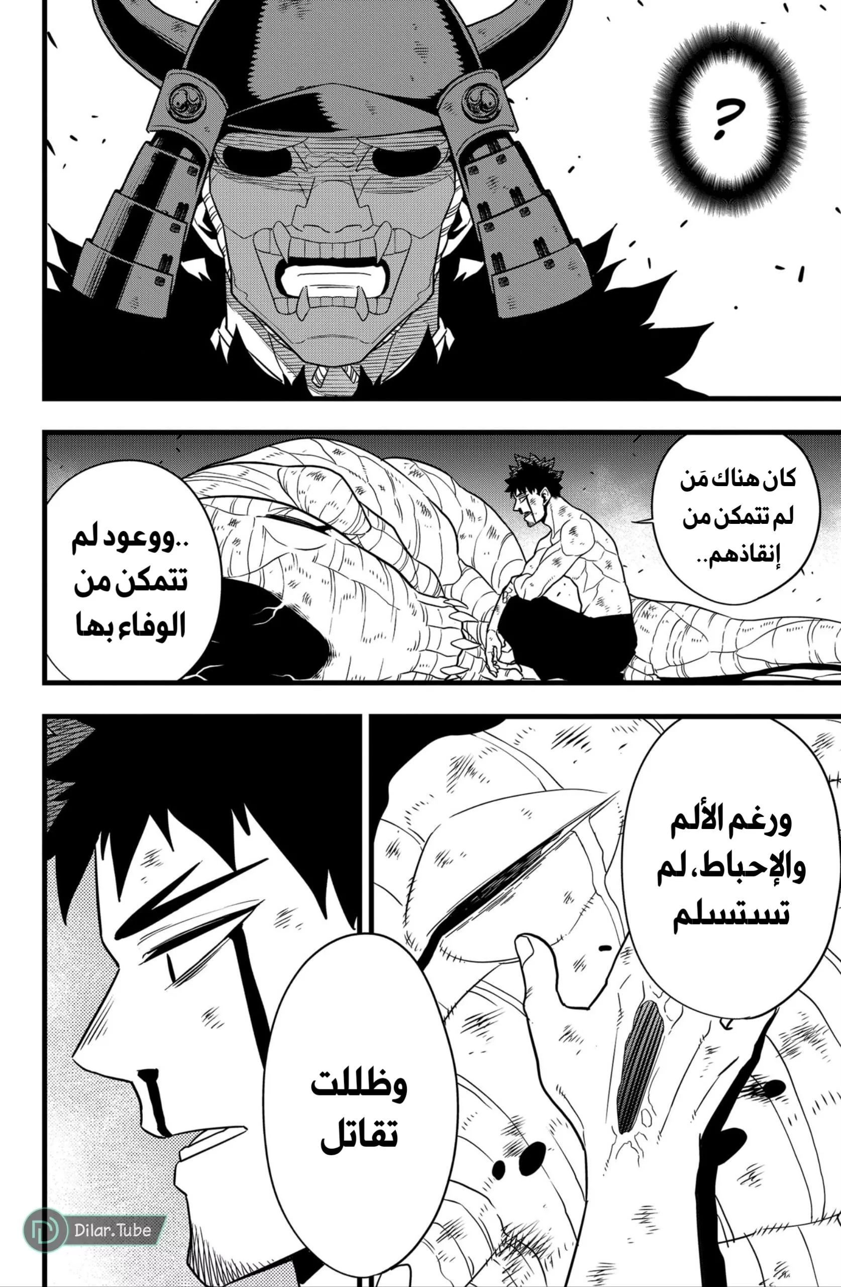 Read Kaiju No. 8 AR Manga Online