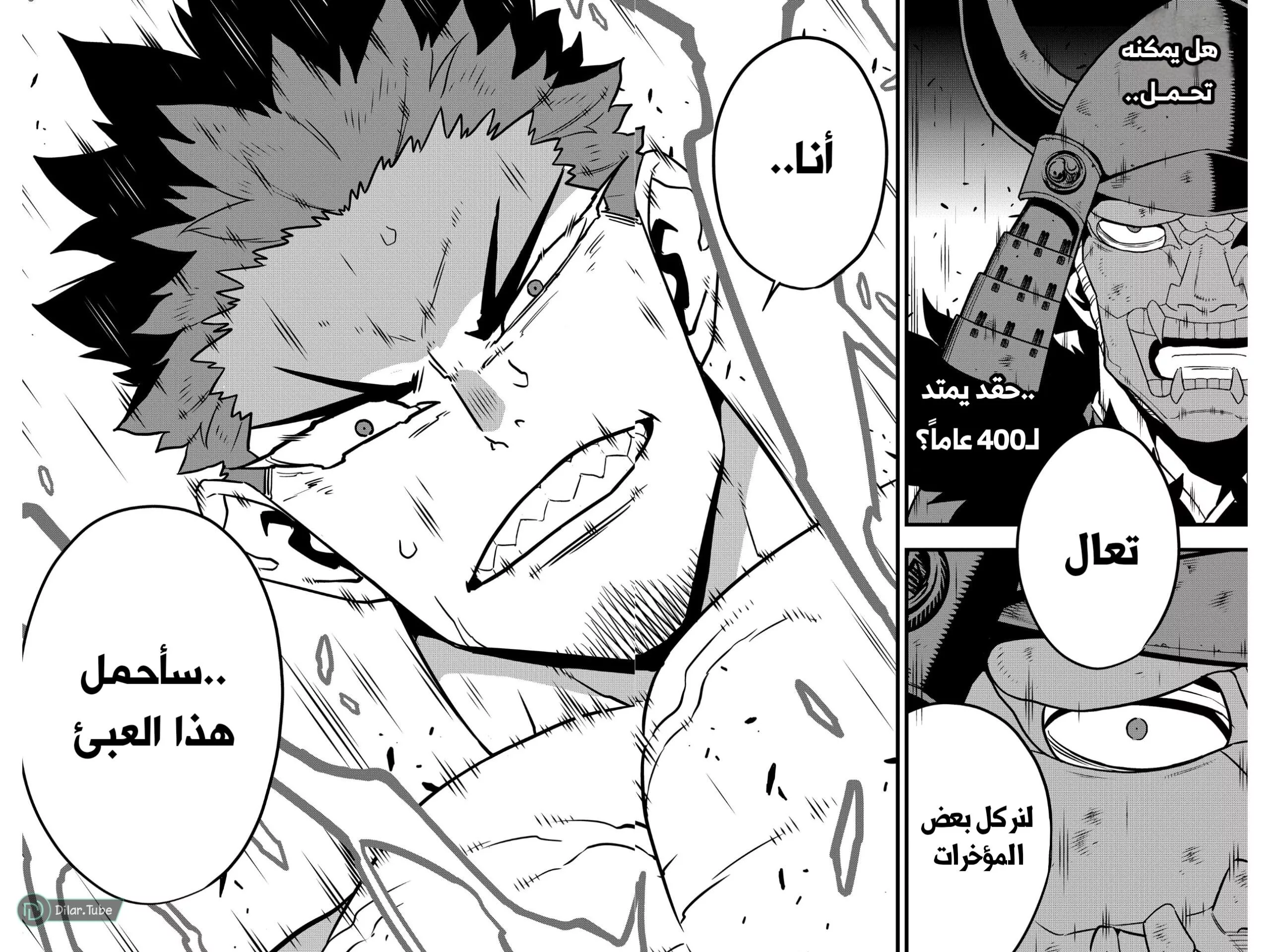 Read Kaiju No. 8 AR Manga Online