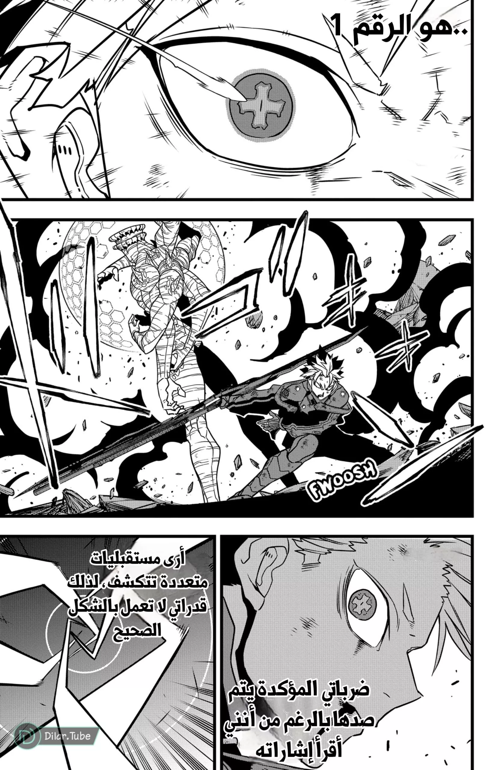 Read Kaiju No. 8 AR Manga Online