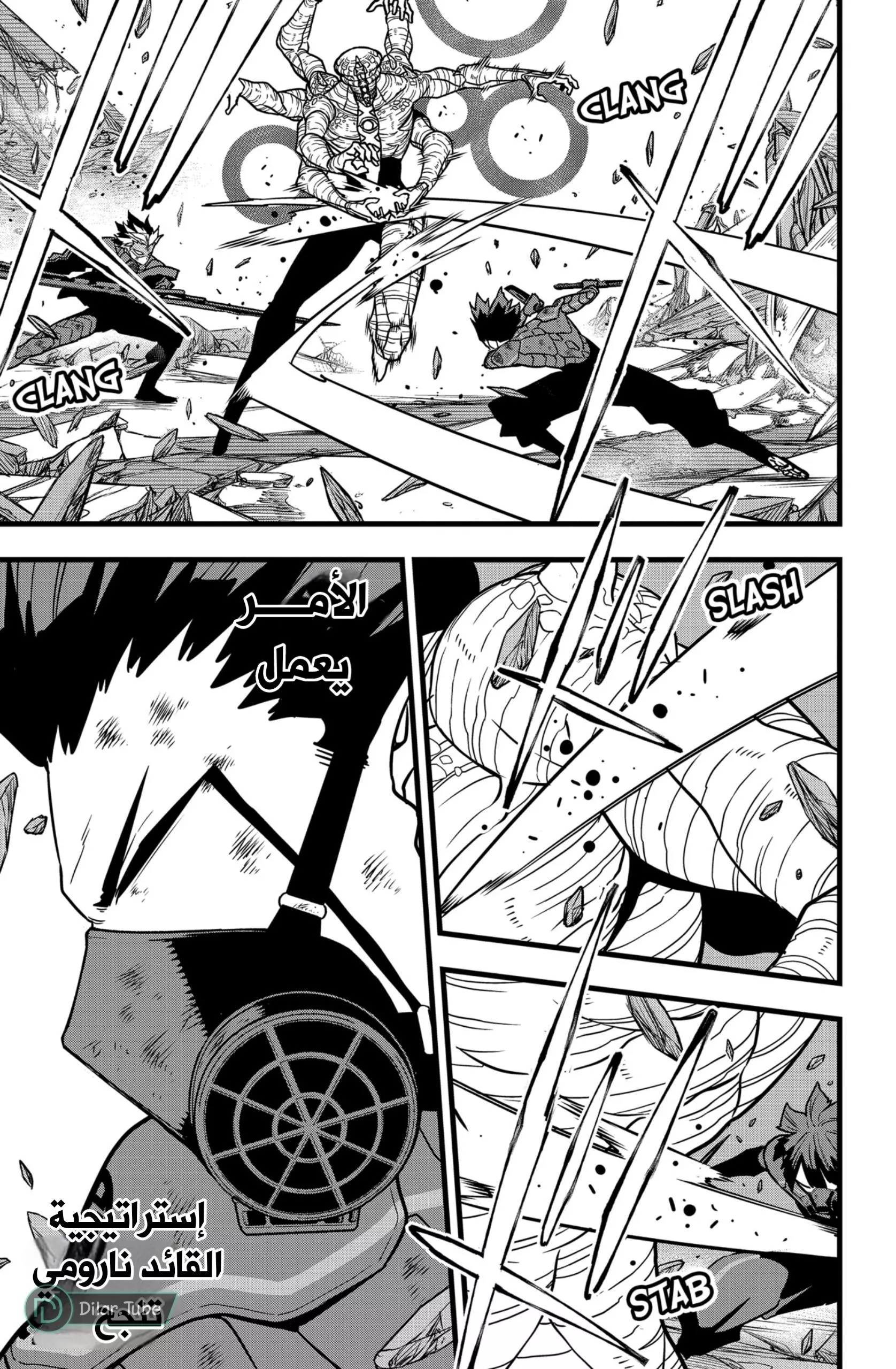 Read Kaiju No. 8 AR Manga Online