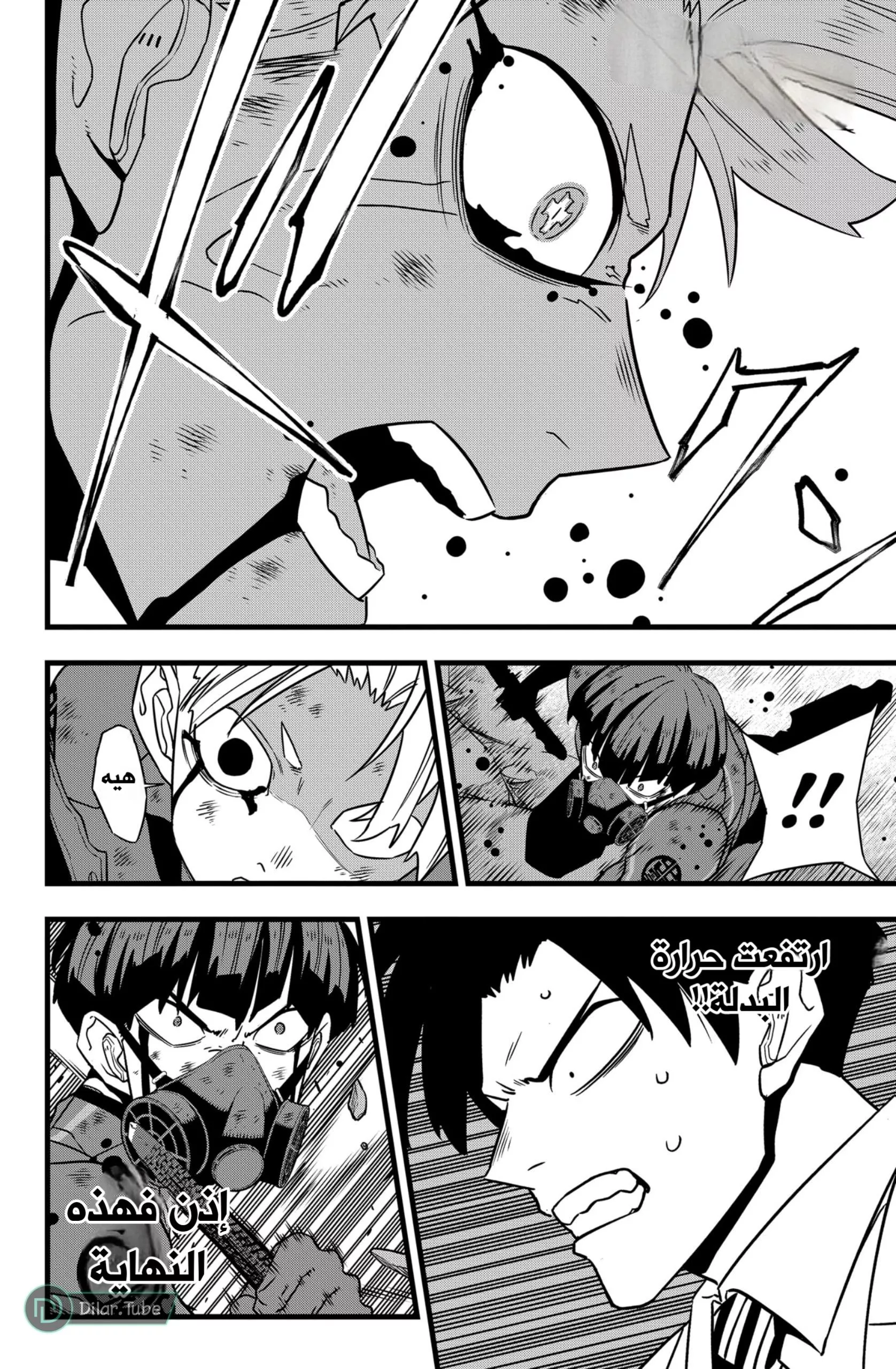 Read Kaiju No. 8 AR Manga Online