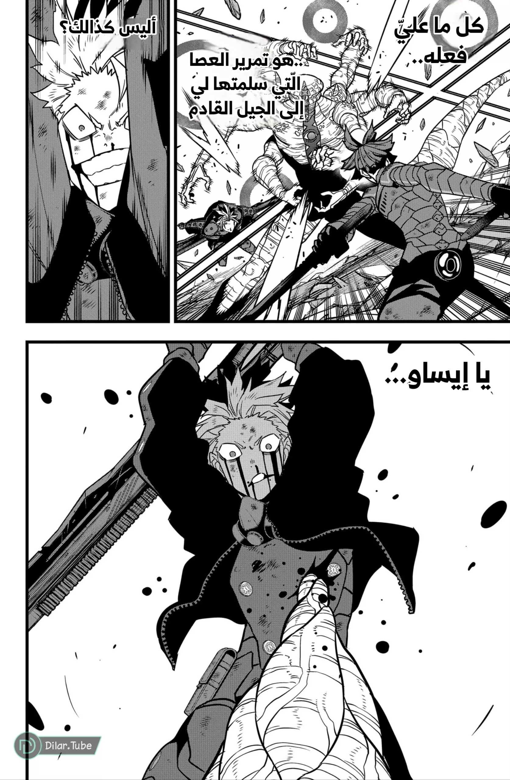 Read Kaiju No. 8 AR Manga Online