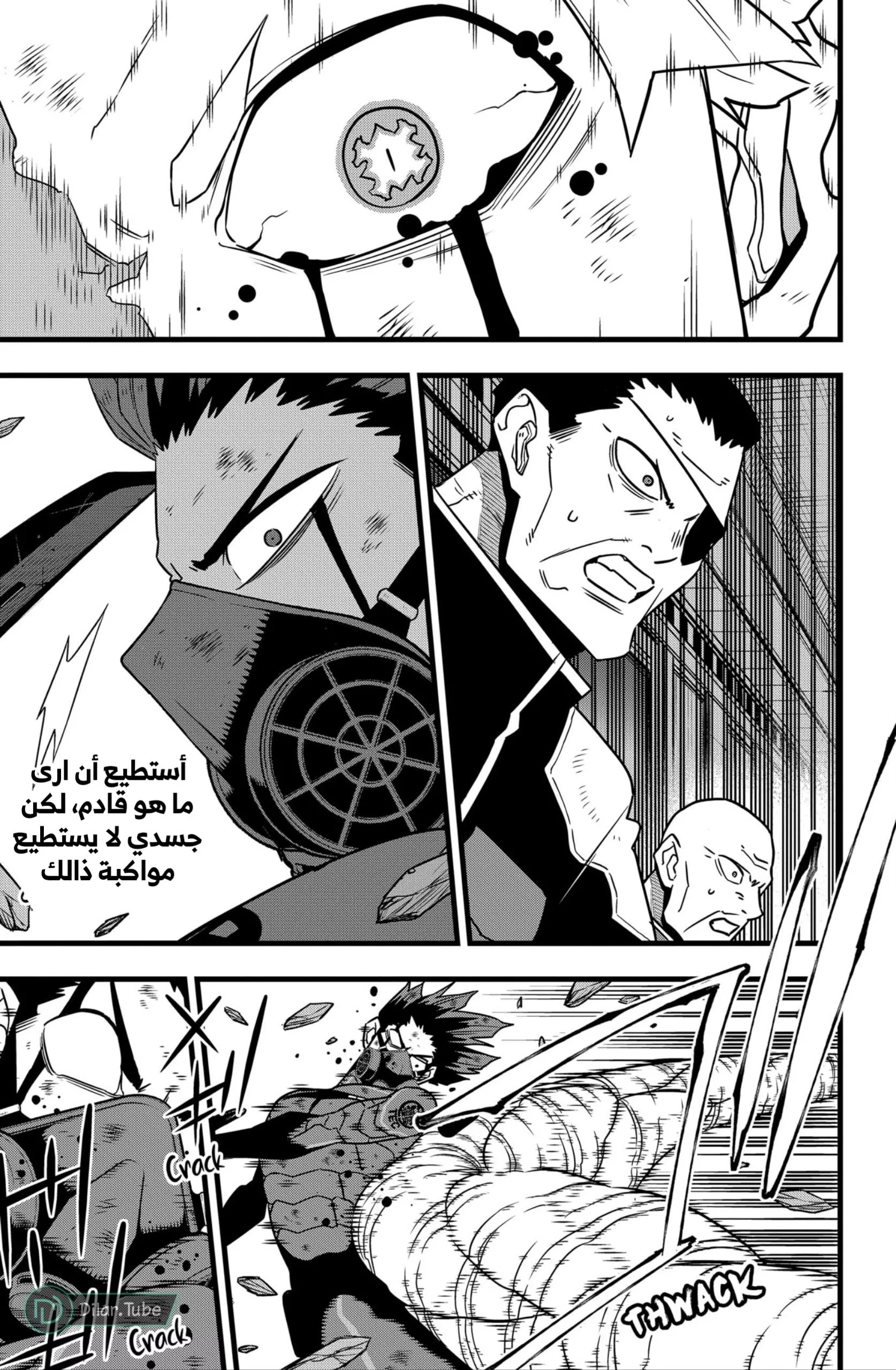 Read Kaiju No. 8 AR Manga Online