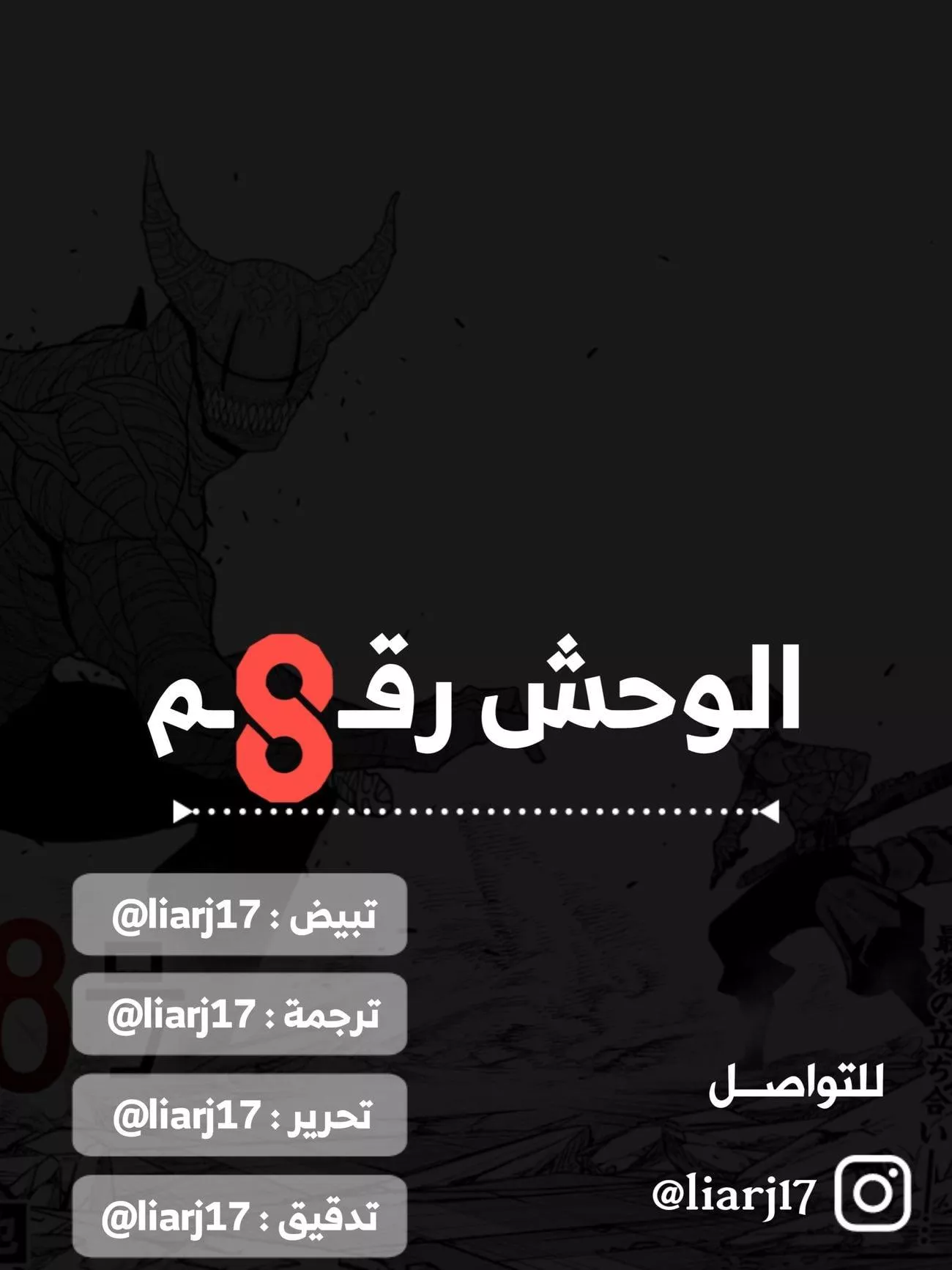 Read Kaiju No. 8 AR Manga Online