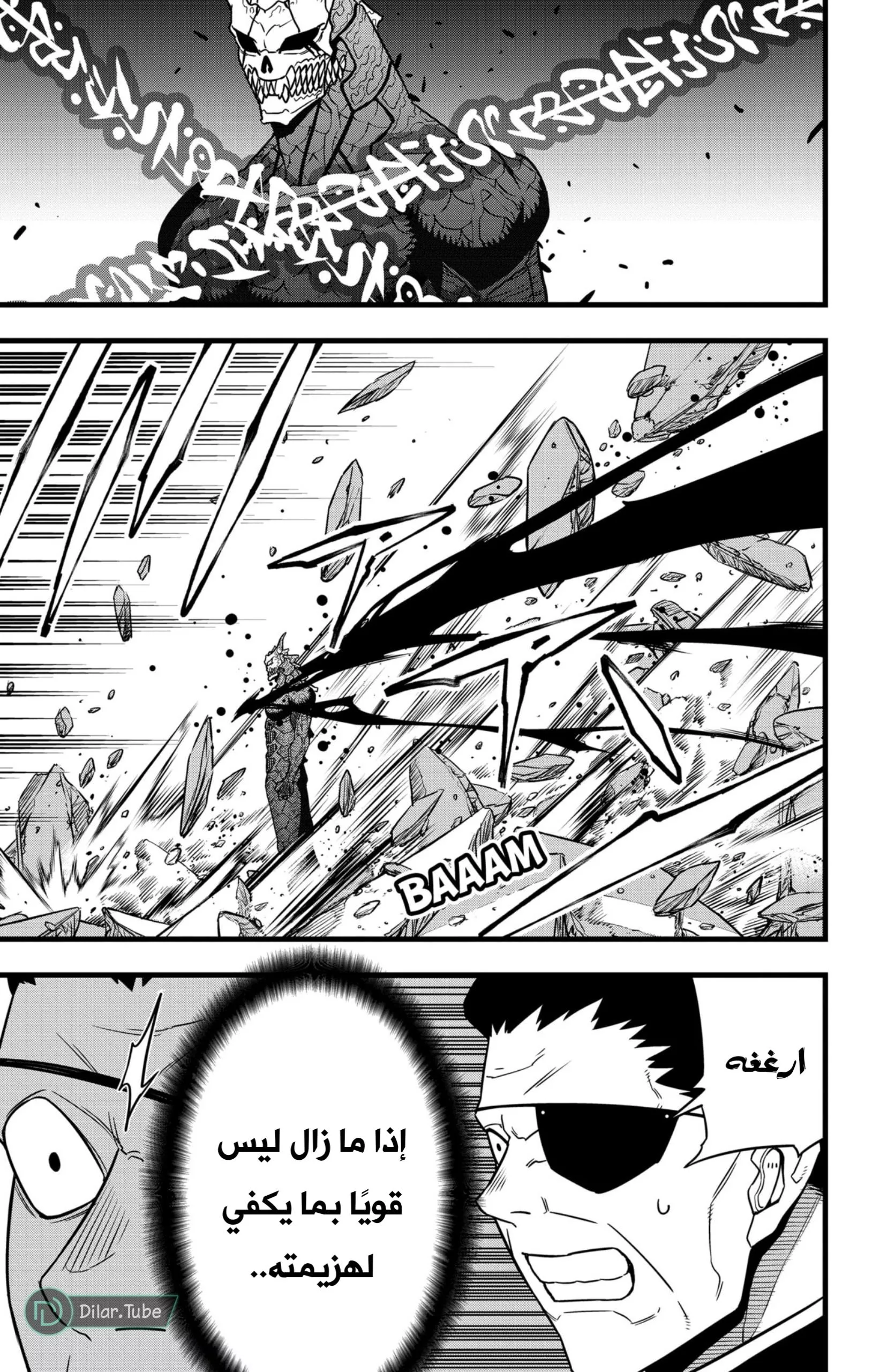 Read Kaiju No. 8 AR Manga Online