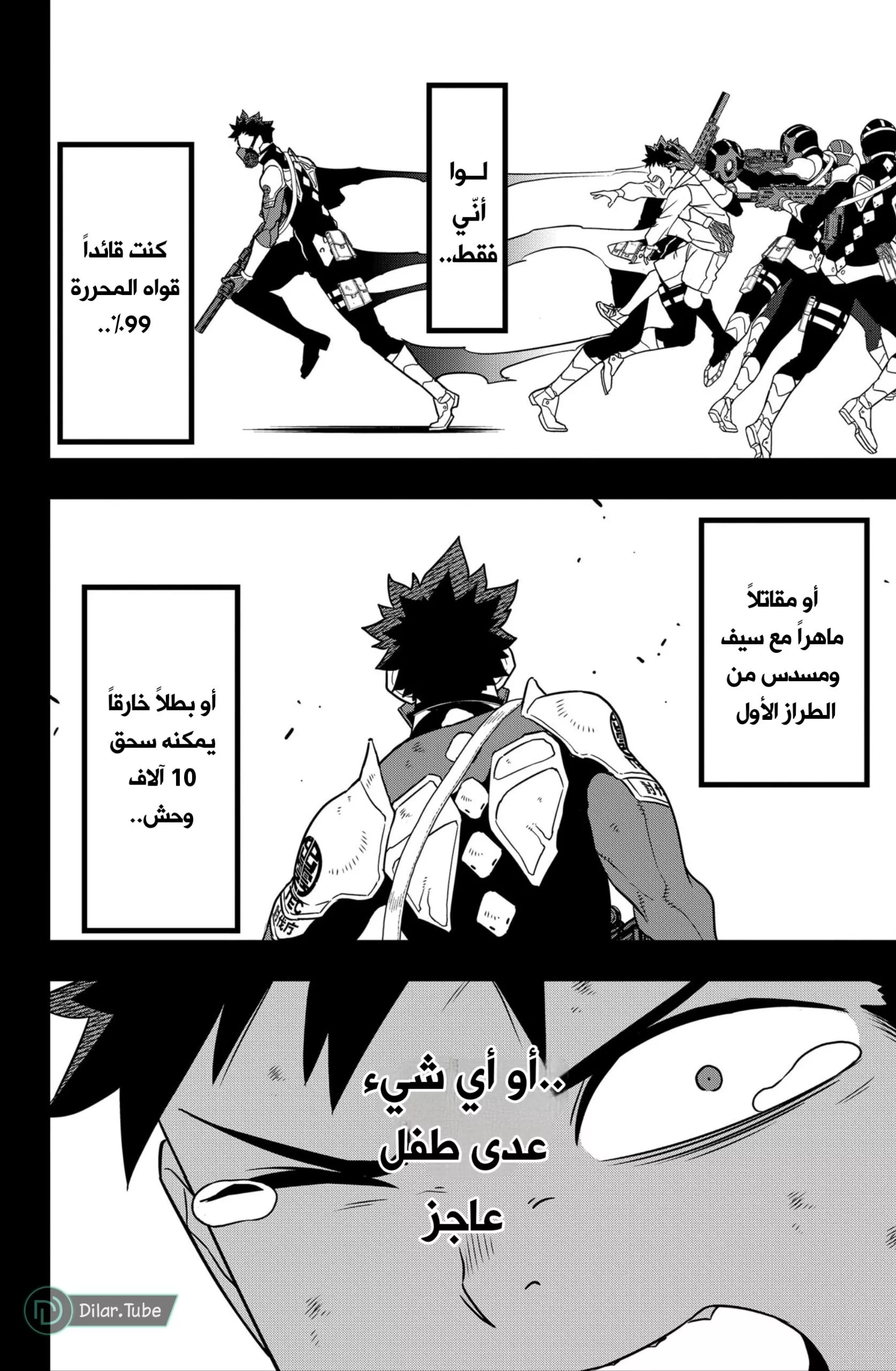 Read Kaiju No. 8 AR Manga Online