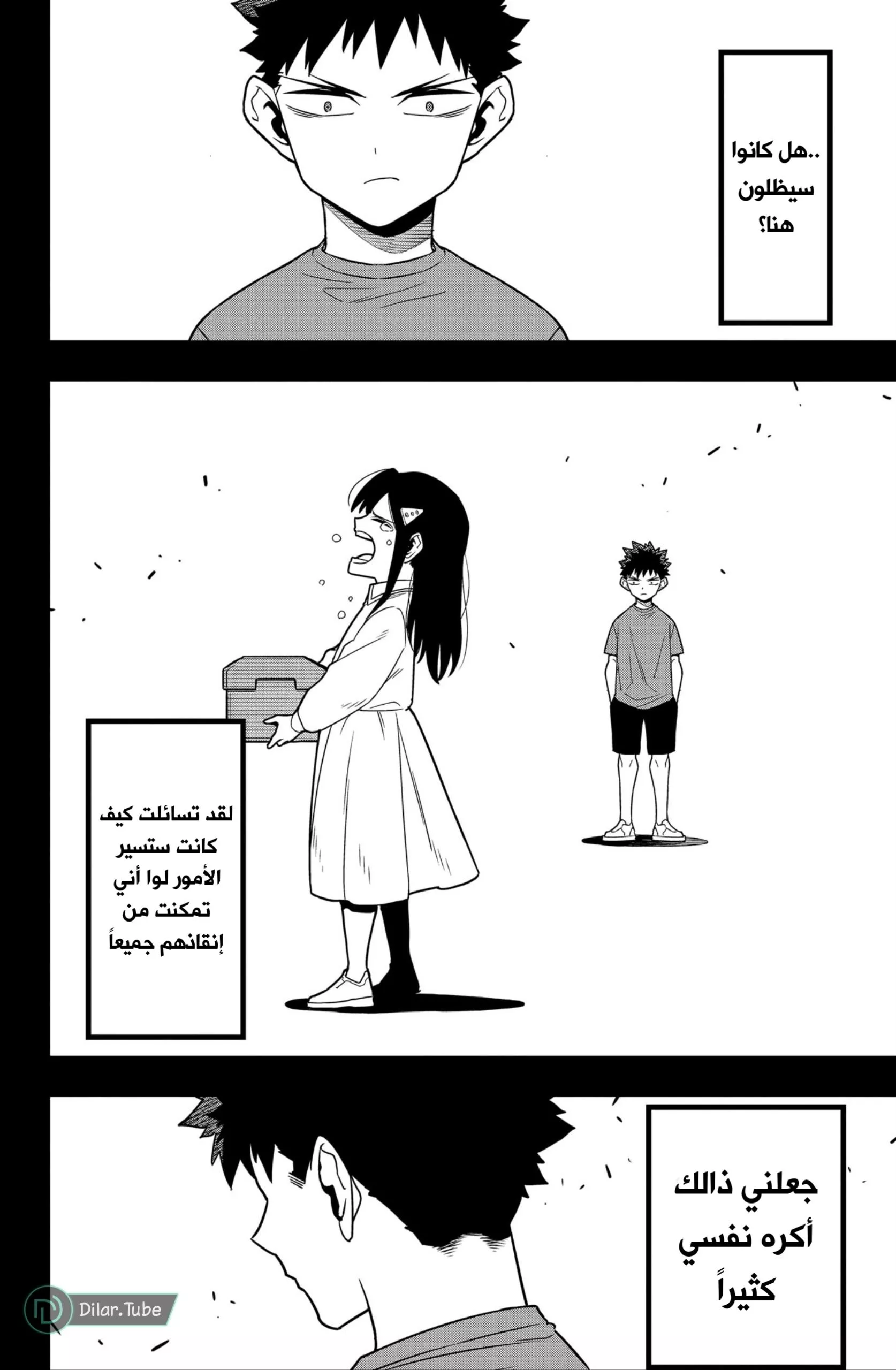 Read Kaiju No. 8 AR Manga Online