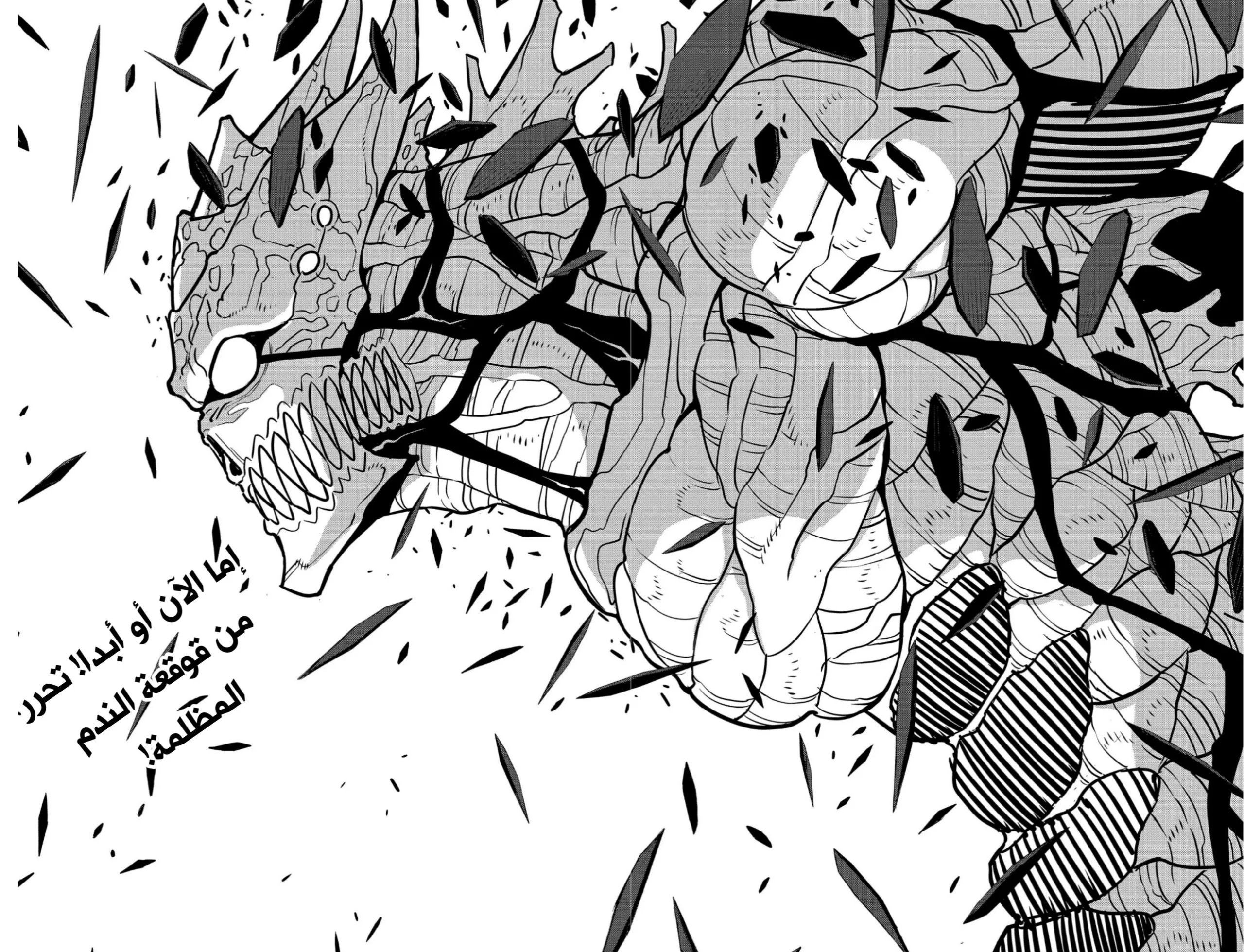 Read Kaiju No. 8 AR Manga Online