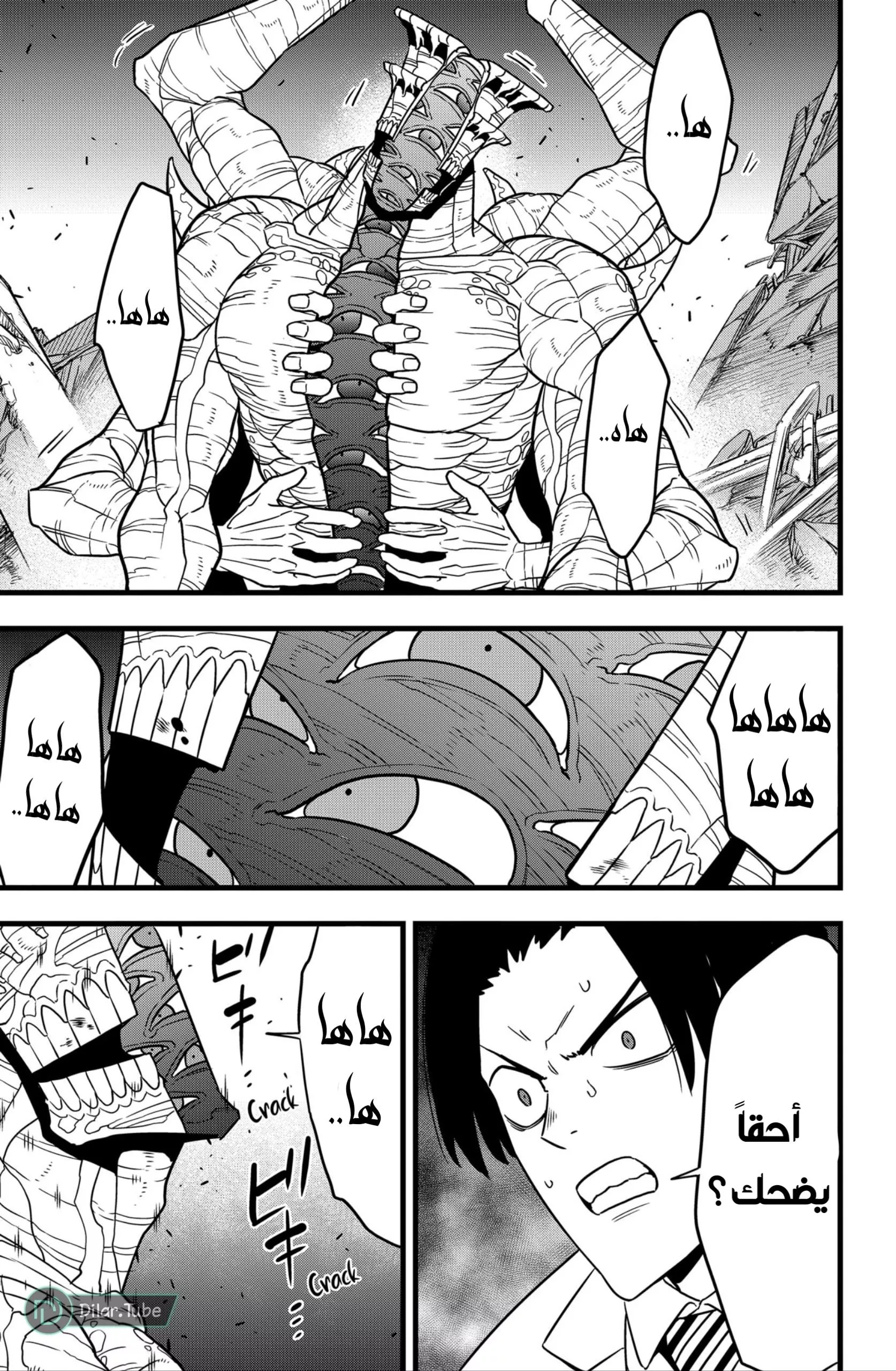 Read Kaiju No. 8 AR Manga Online