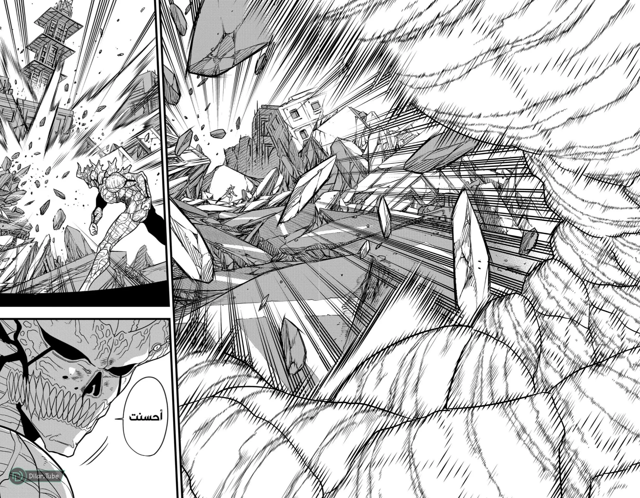 Read Kaiju No. 8 AR Manga Online