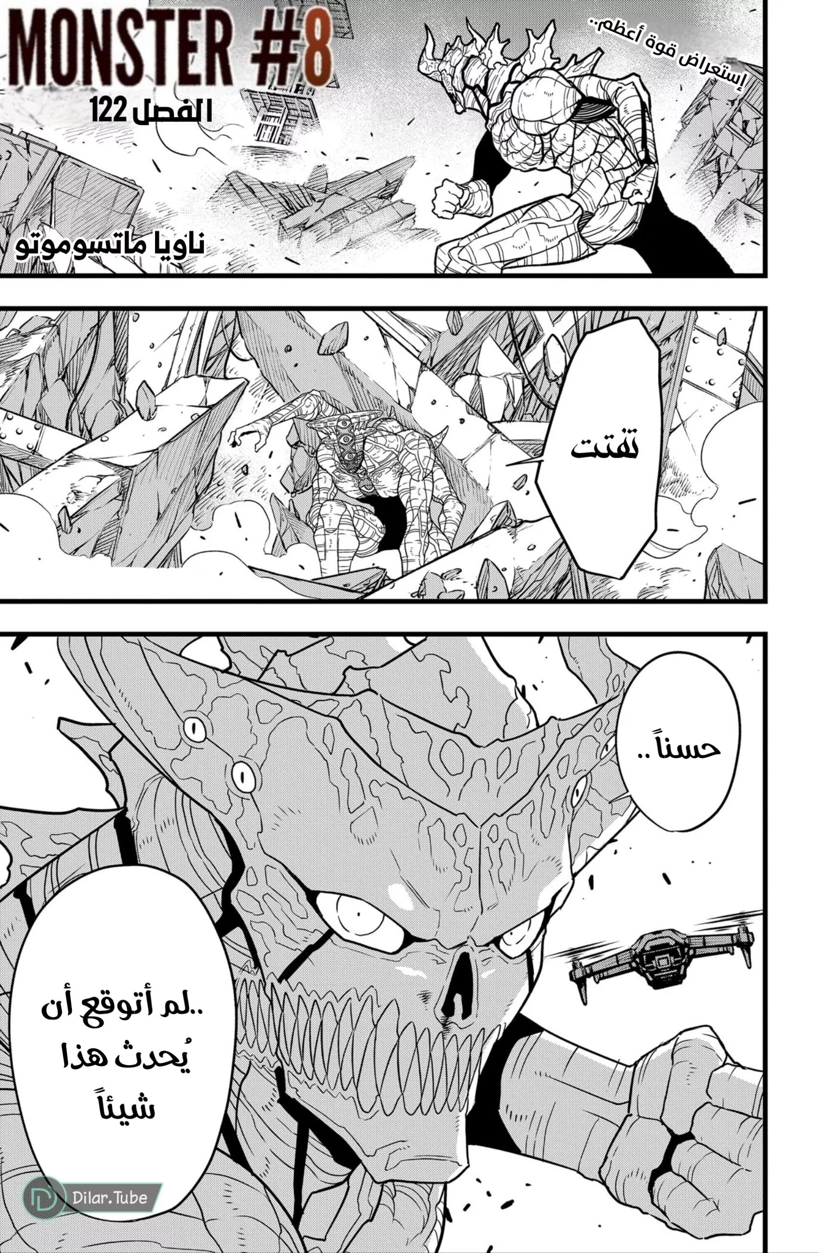 Read Kaiju No. 8 AR Manga Online